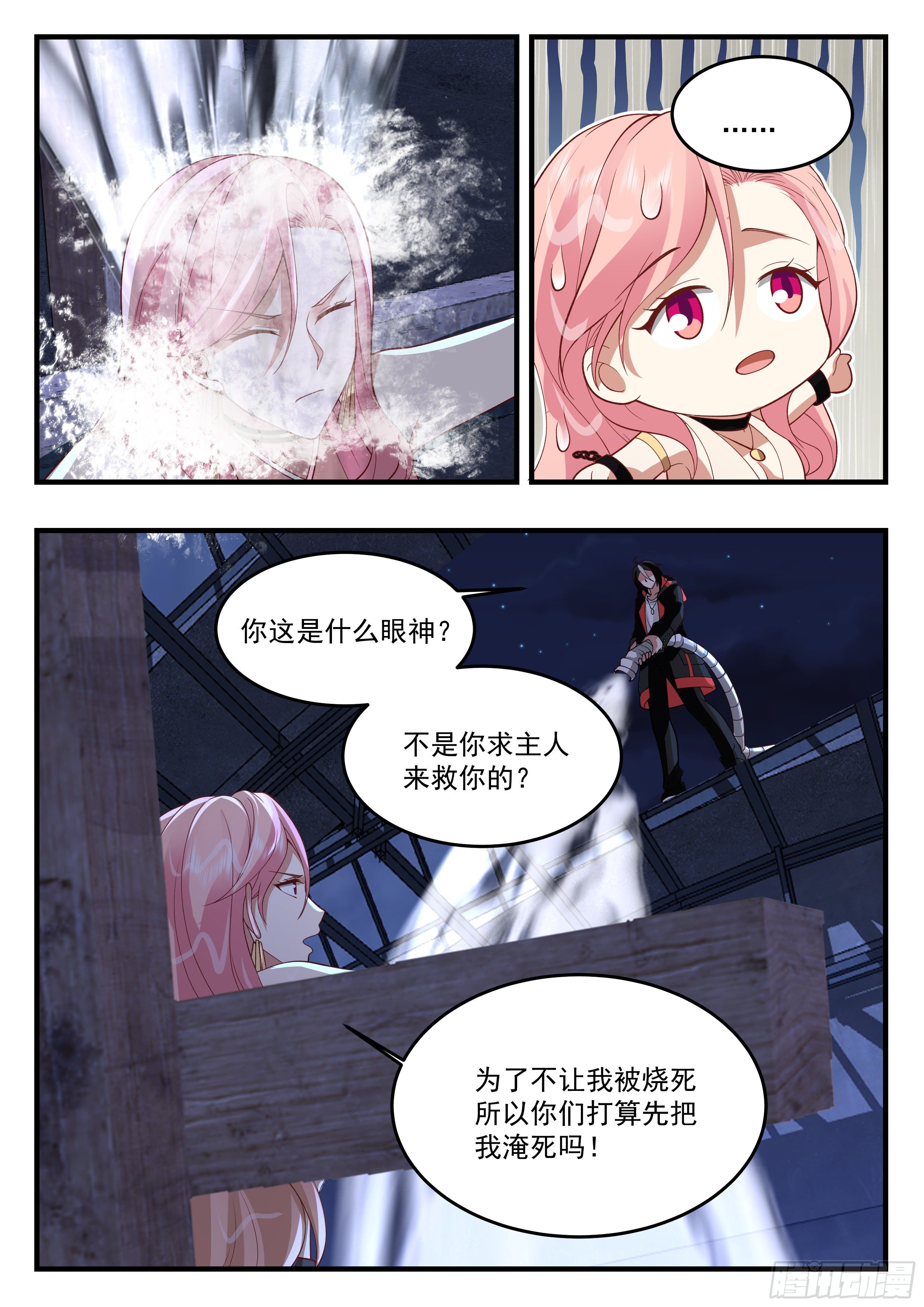 火刑审判5