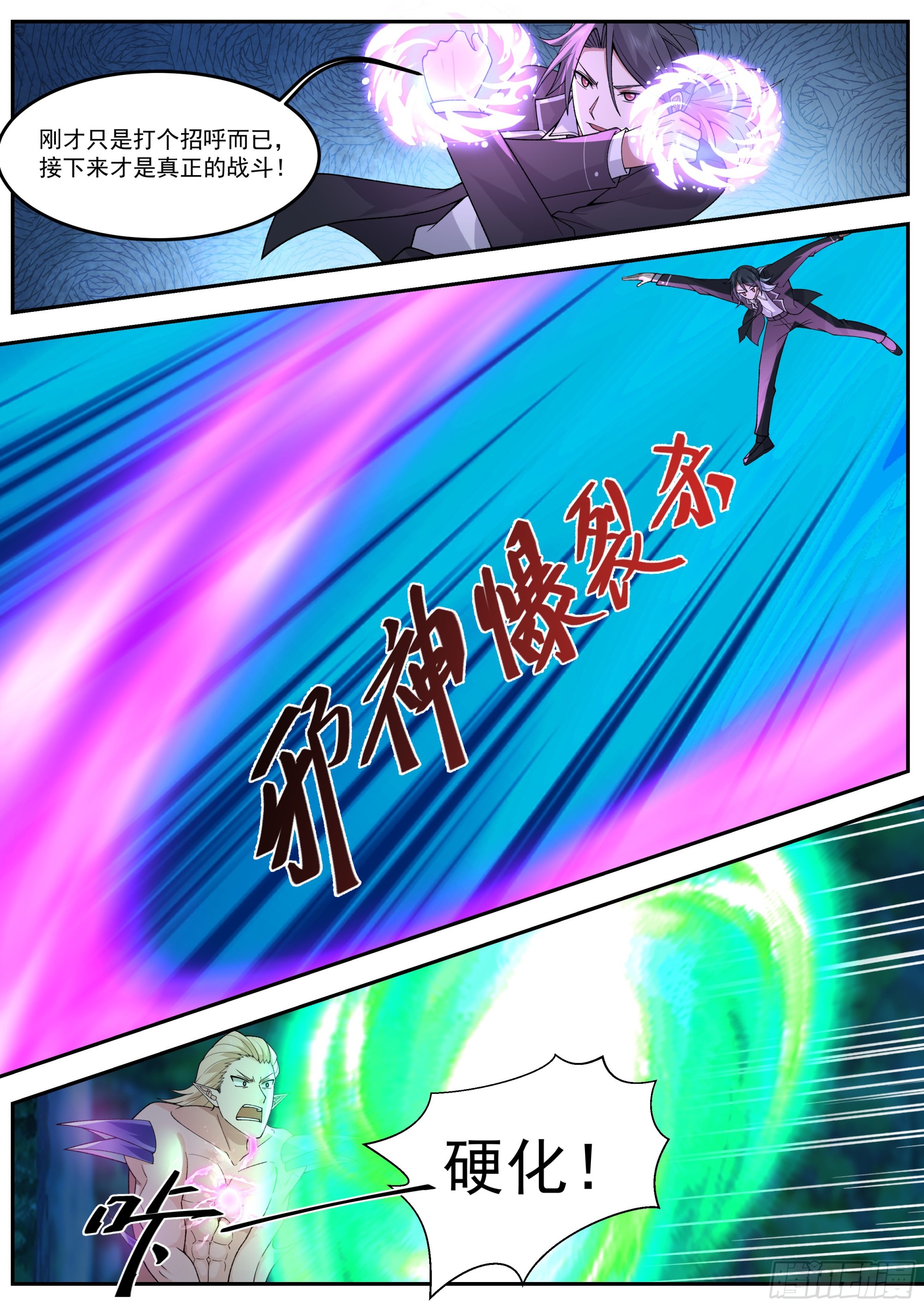 许秦号出击！6