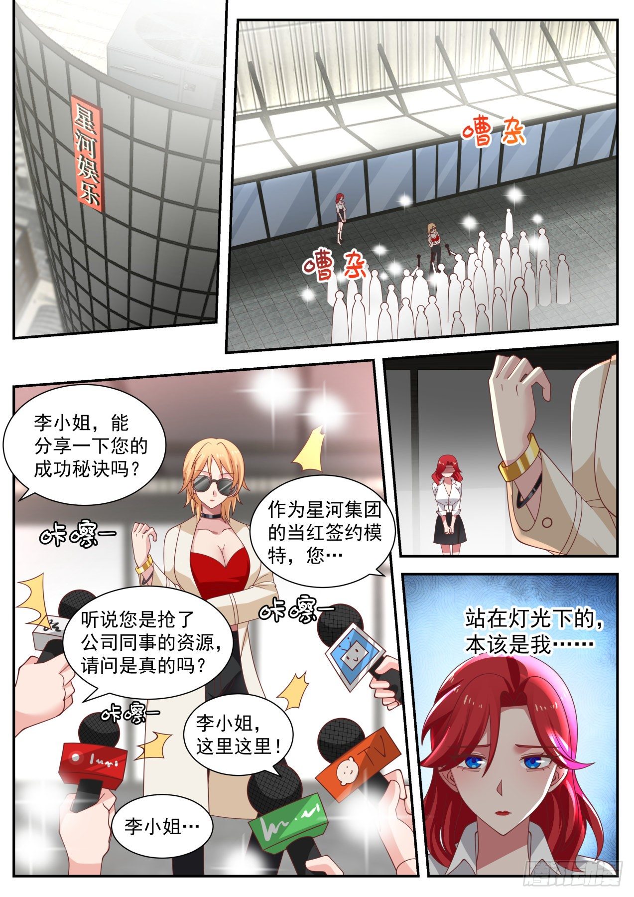 苦逼的李涵易1