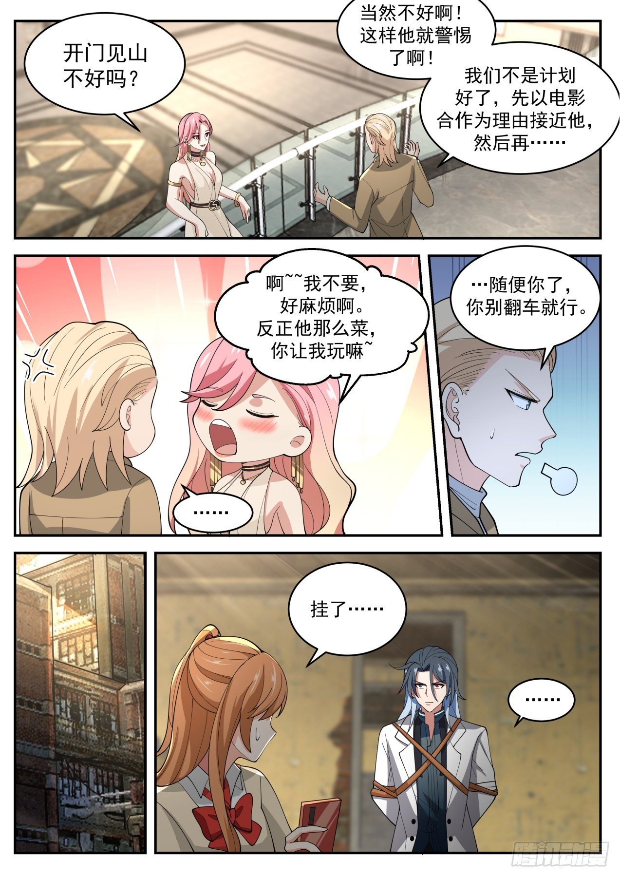 盟约2