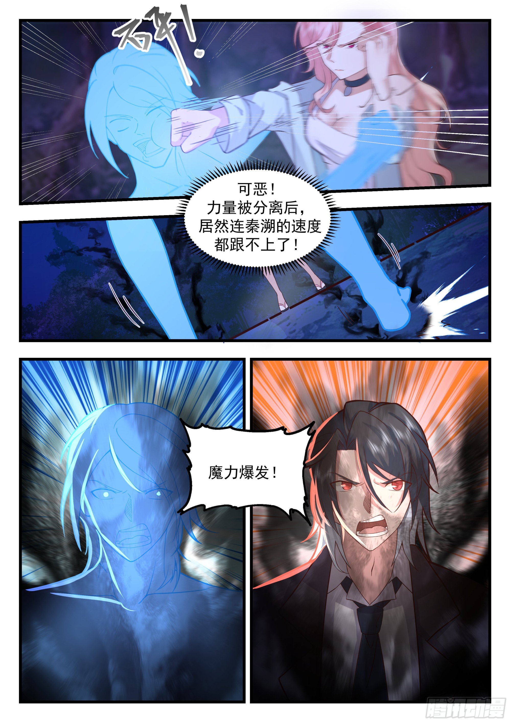 真正的秦俞8