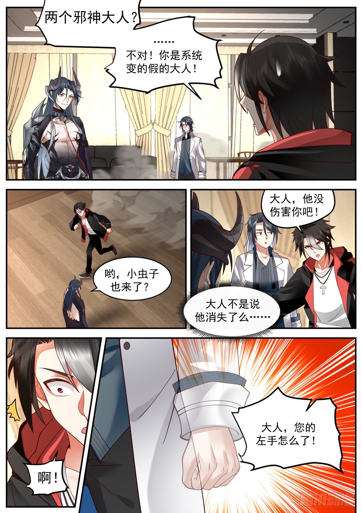 第四神格15