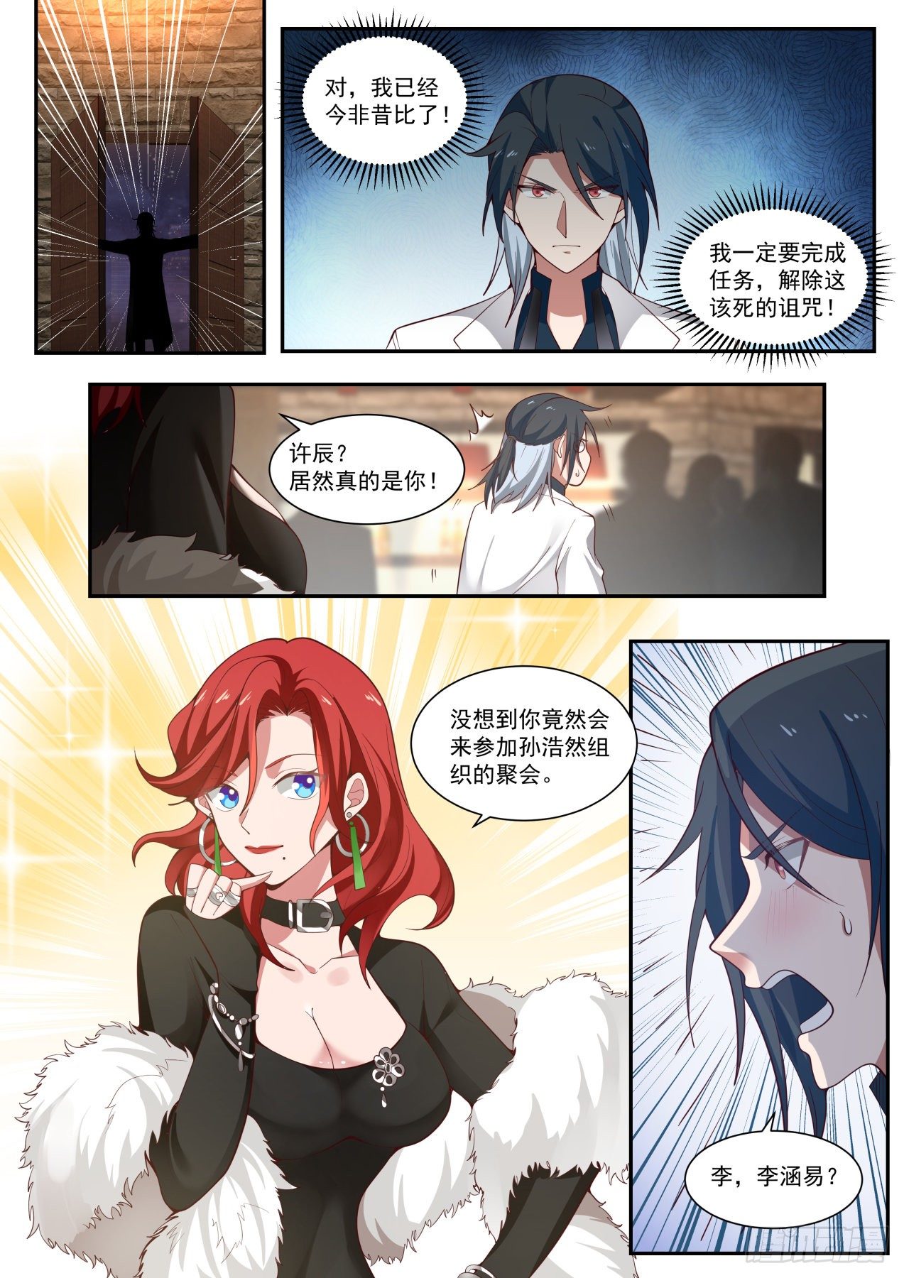 角色互换7
