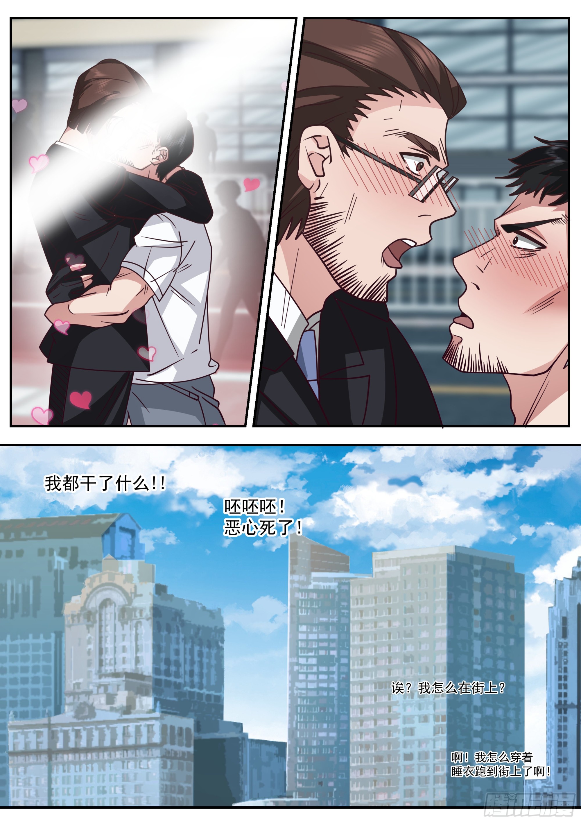 落幕11