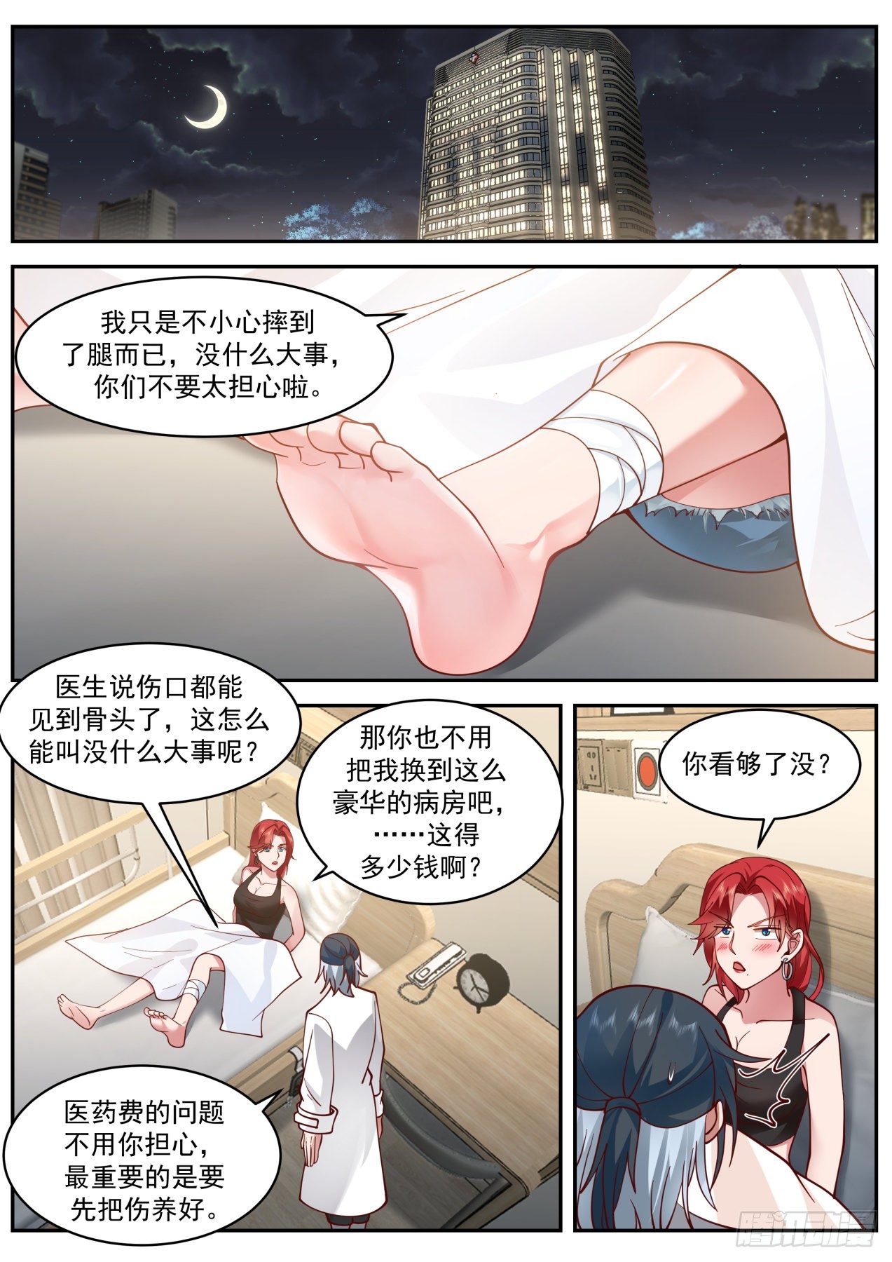 地狱3