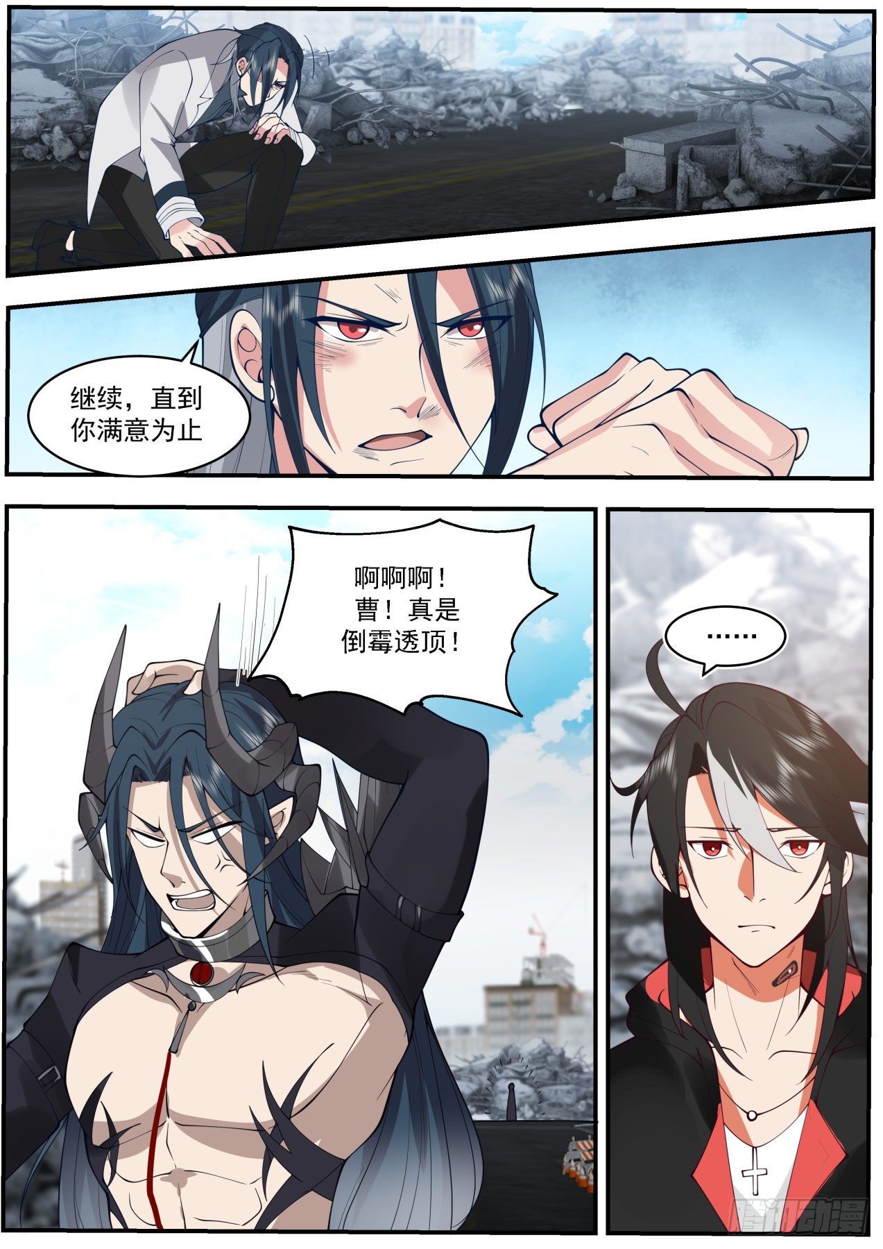 真正的敌人14