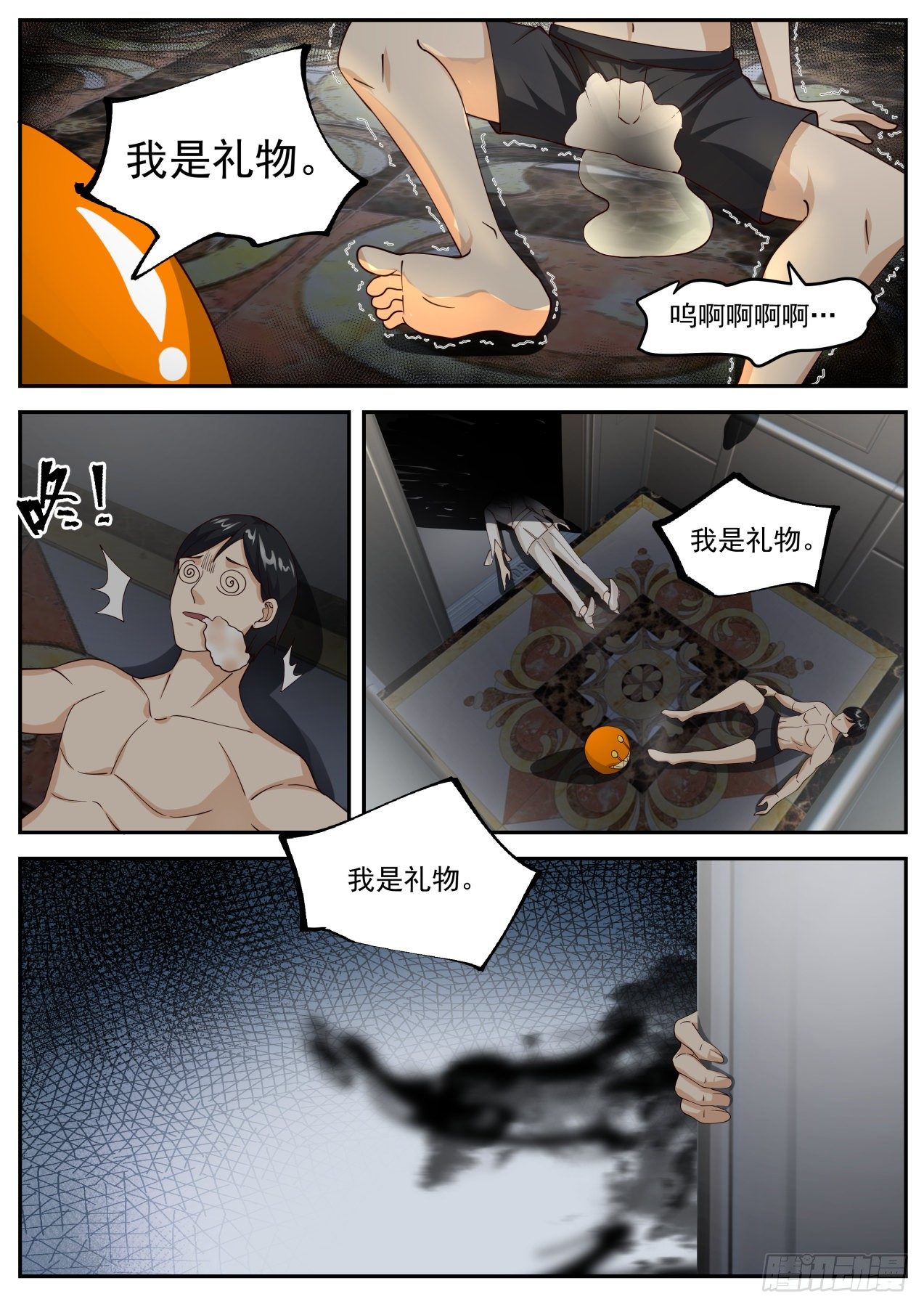 礼物12