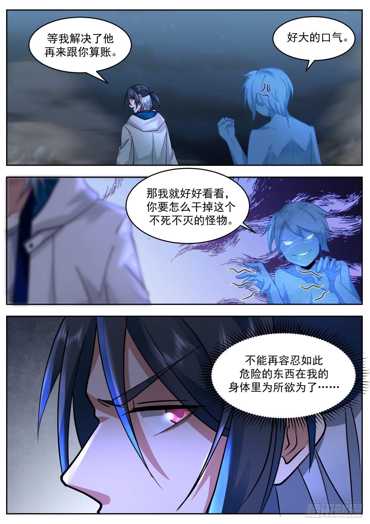 乘人之危7