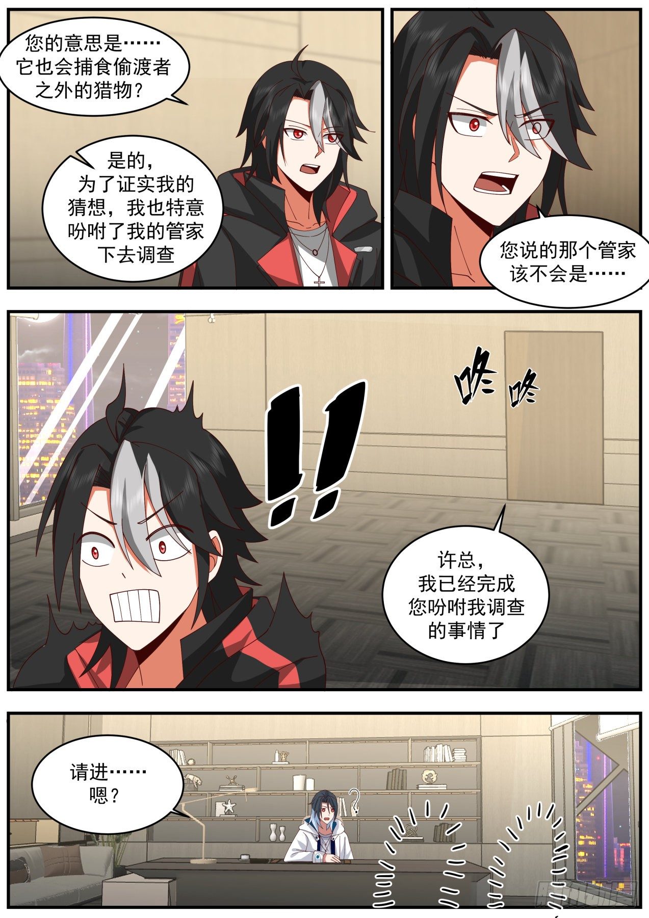 物伤其类5