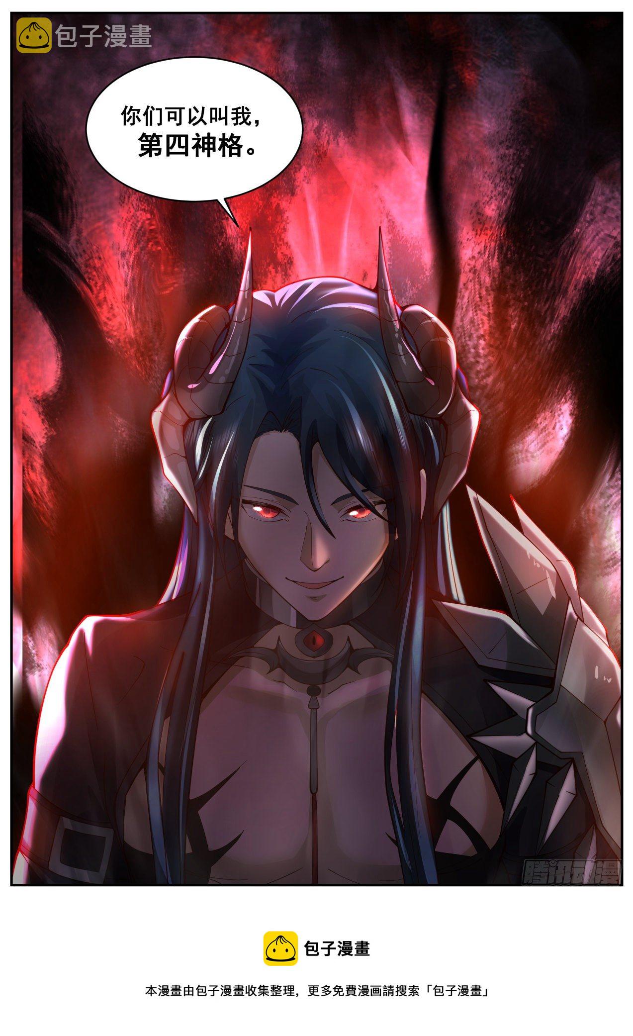 第四神格17