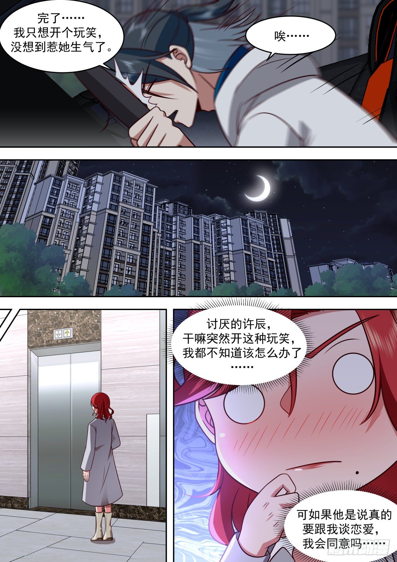 人赃并获9