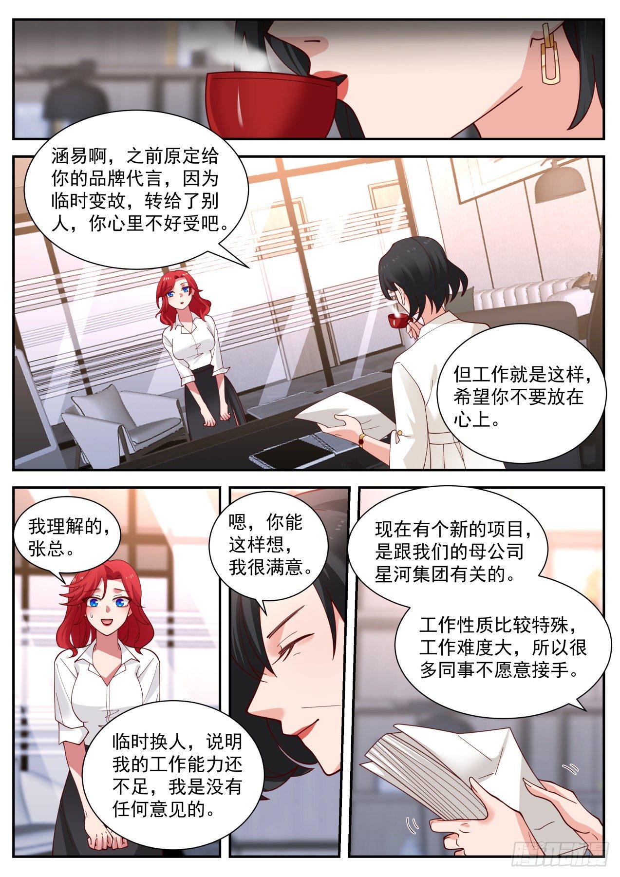 苦逼的李涵易4