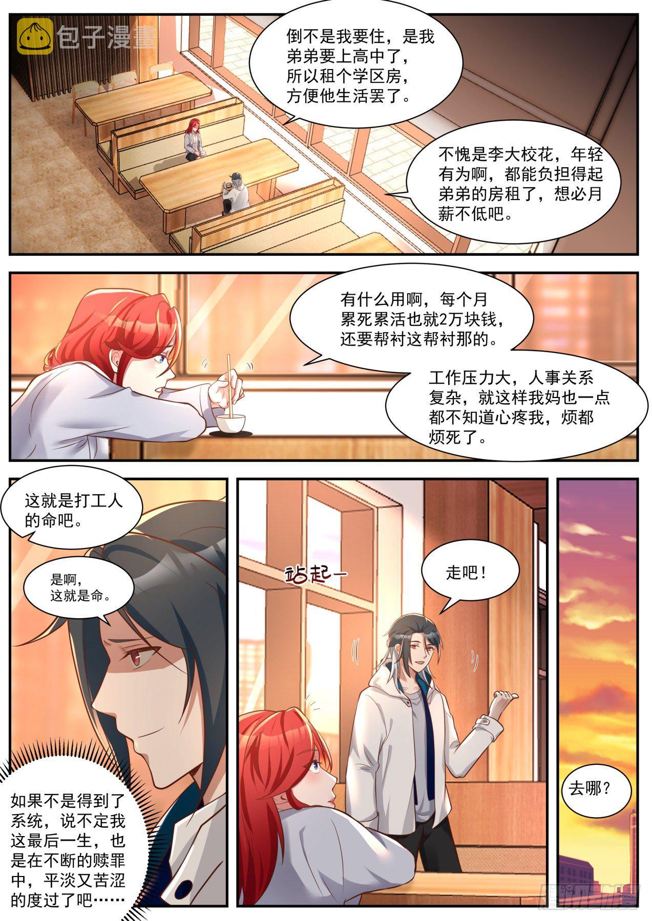 新的任务4