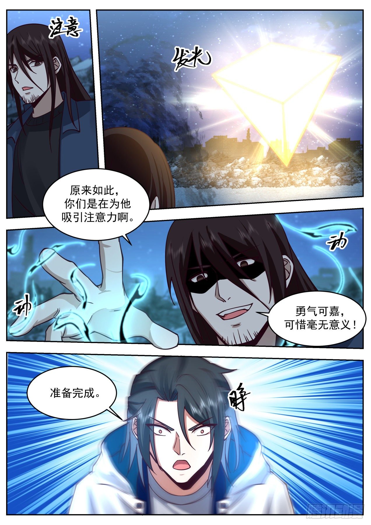 同仇敌忾11