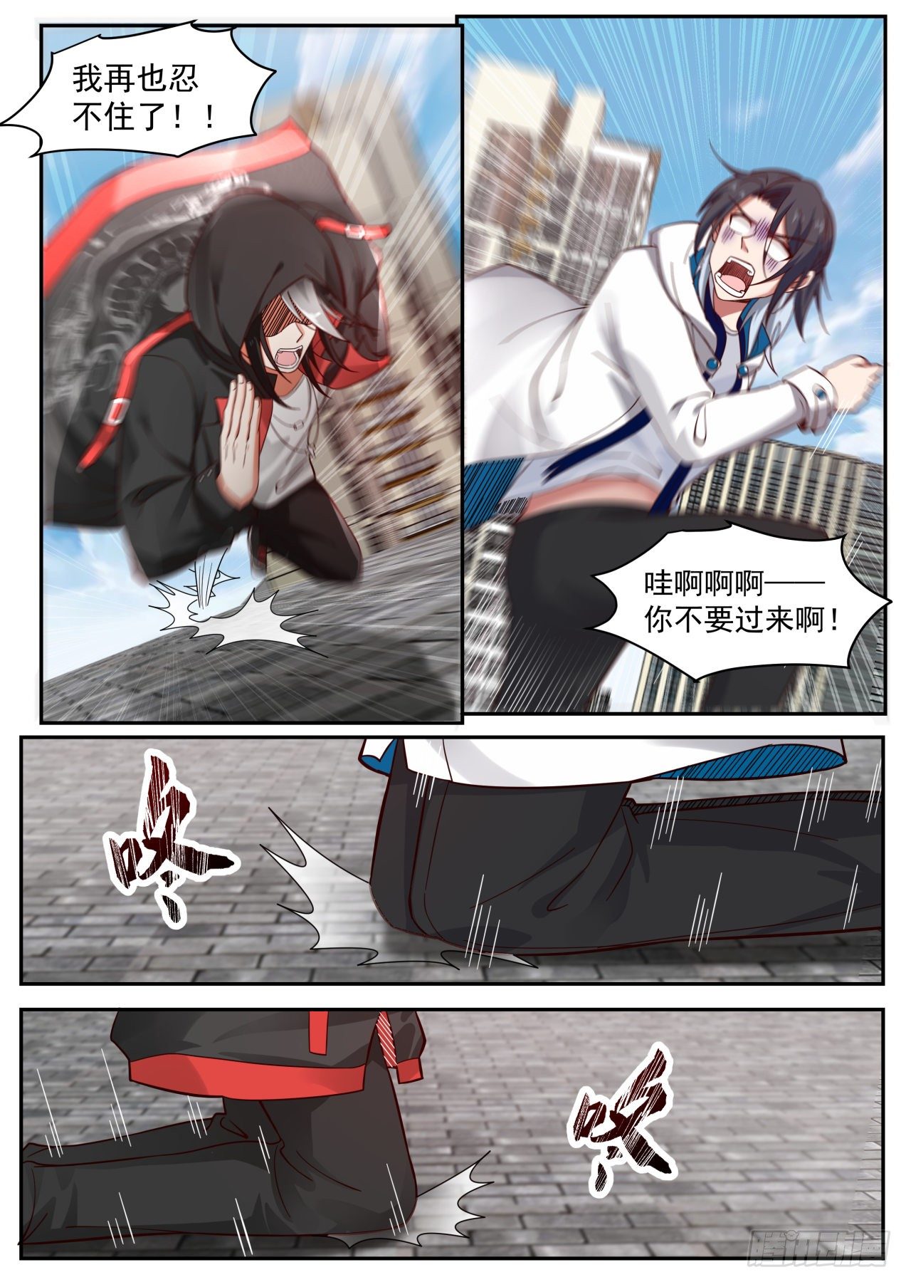 天降小弟12