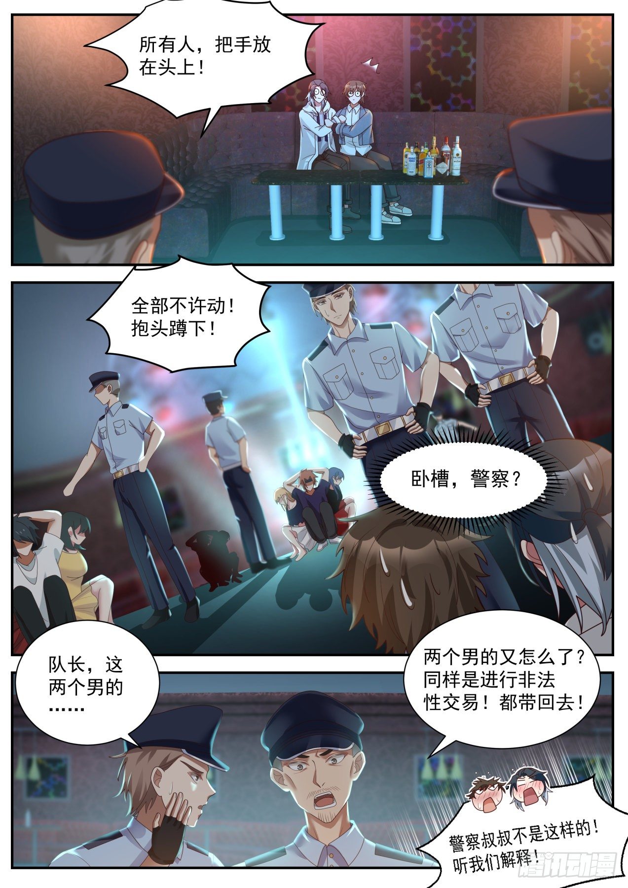 其实我不是系统6