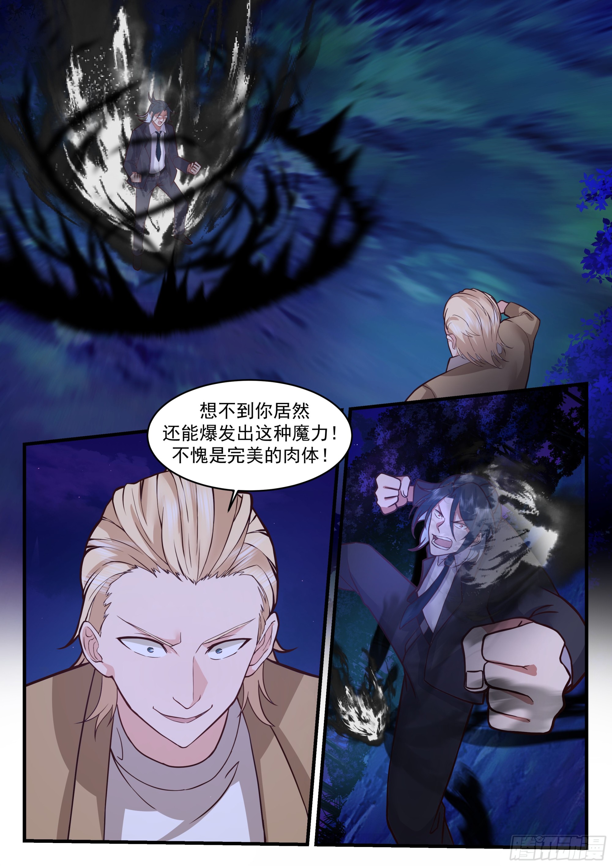 真正的秦俞10