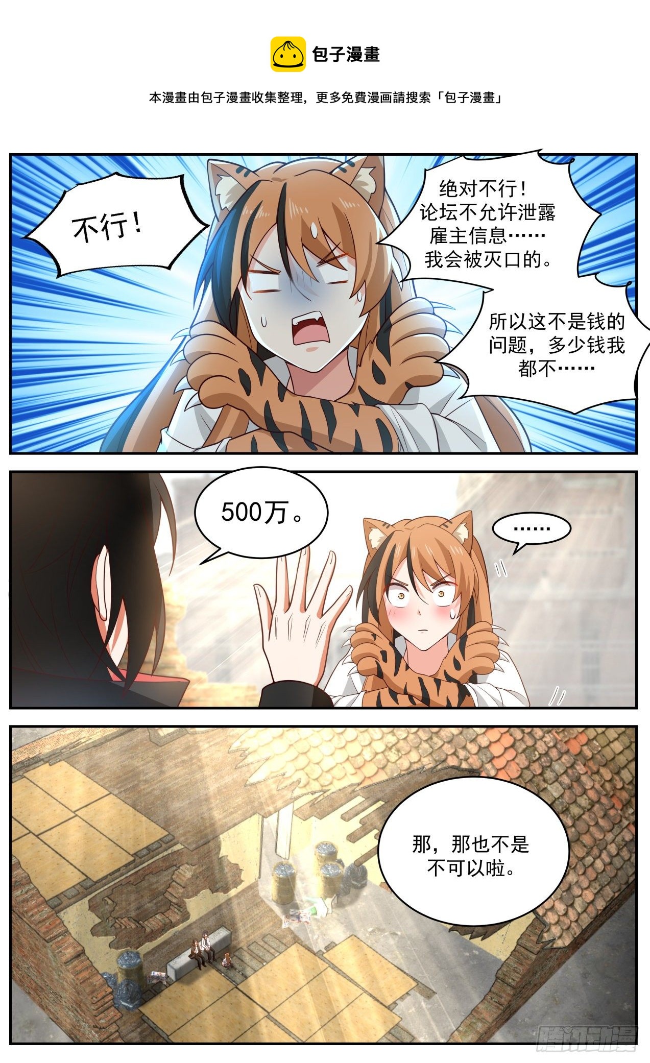 反转了9