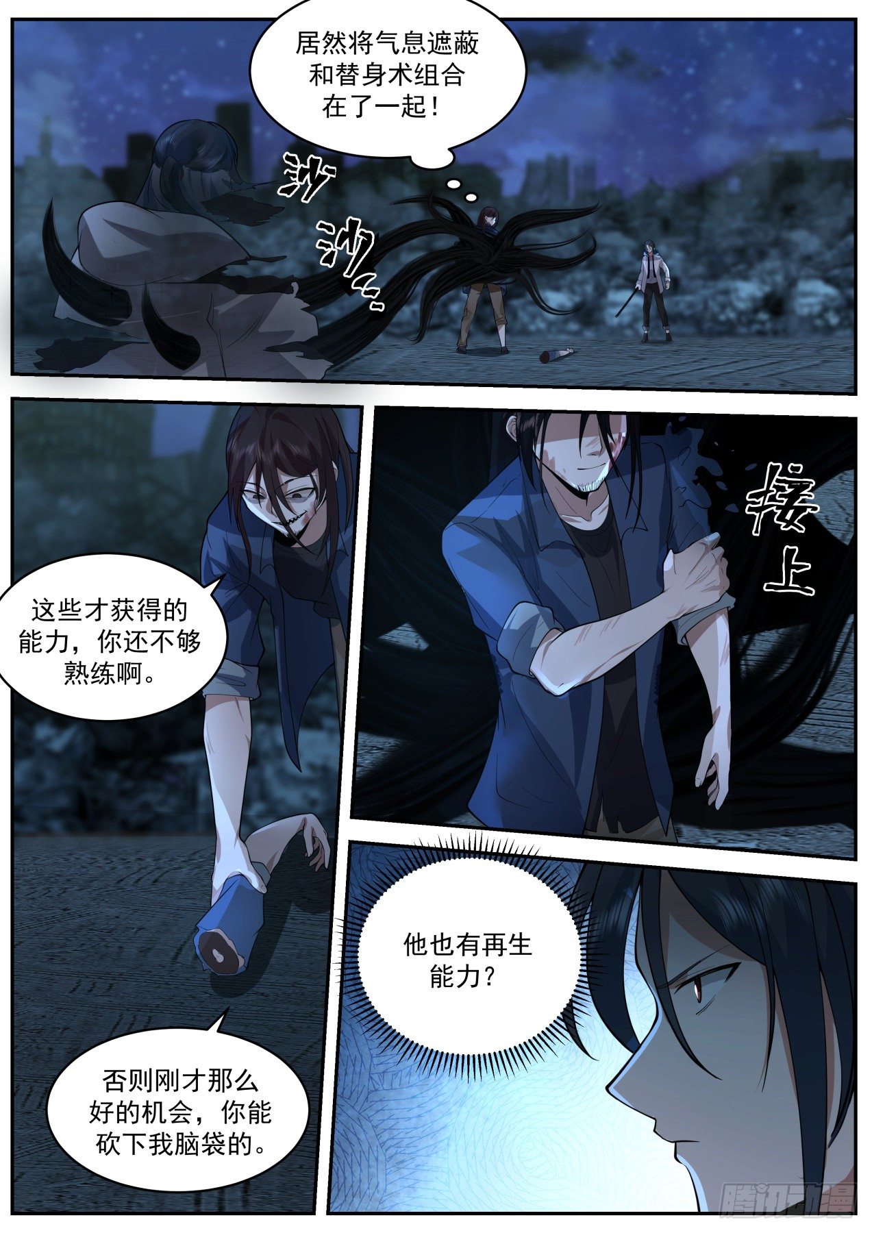 第七神格7
