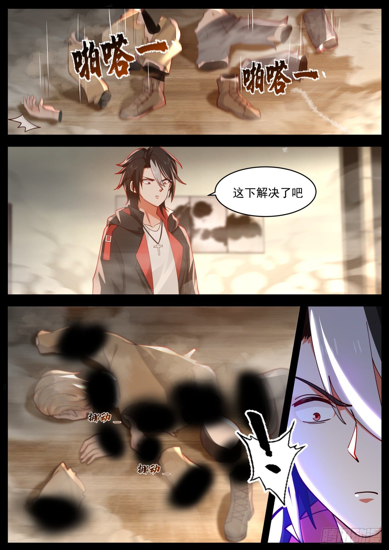 第四神格9