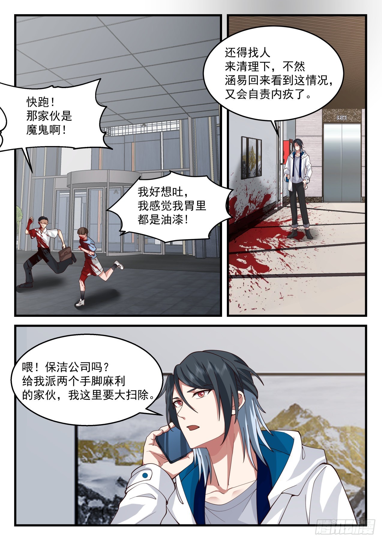 丑陋的养父与弟弟11