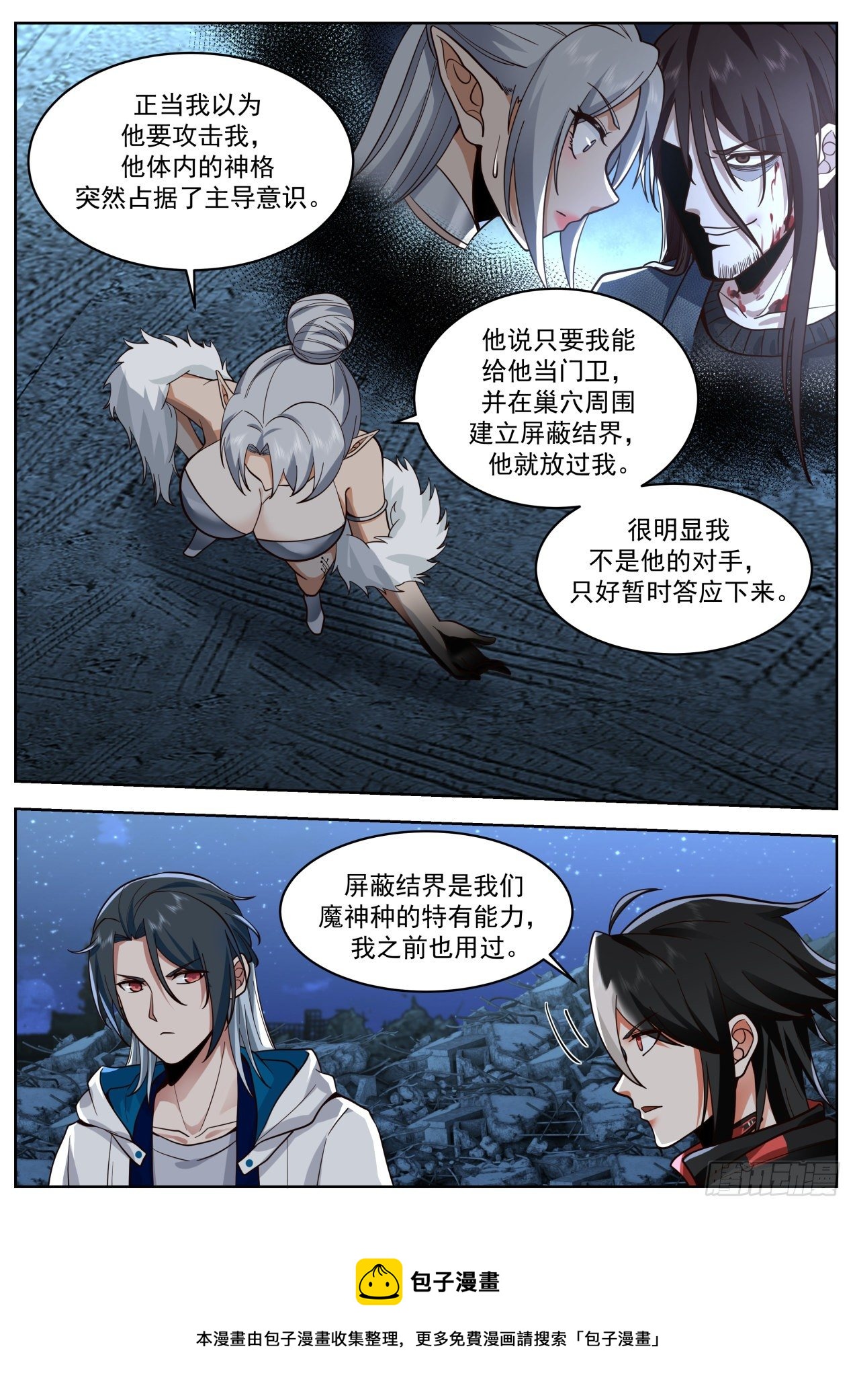 同仇敌忾4