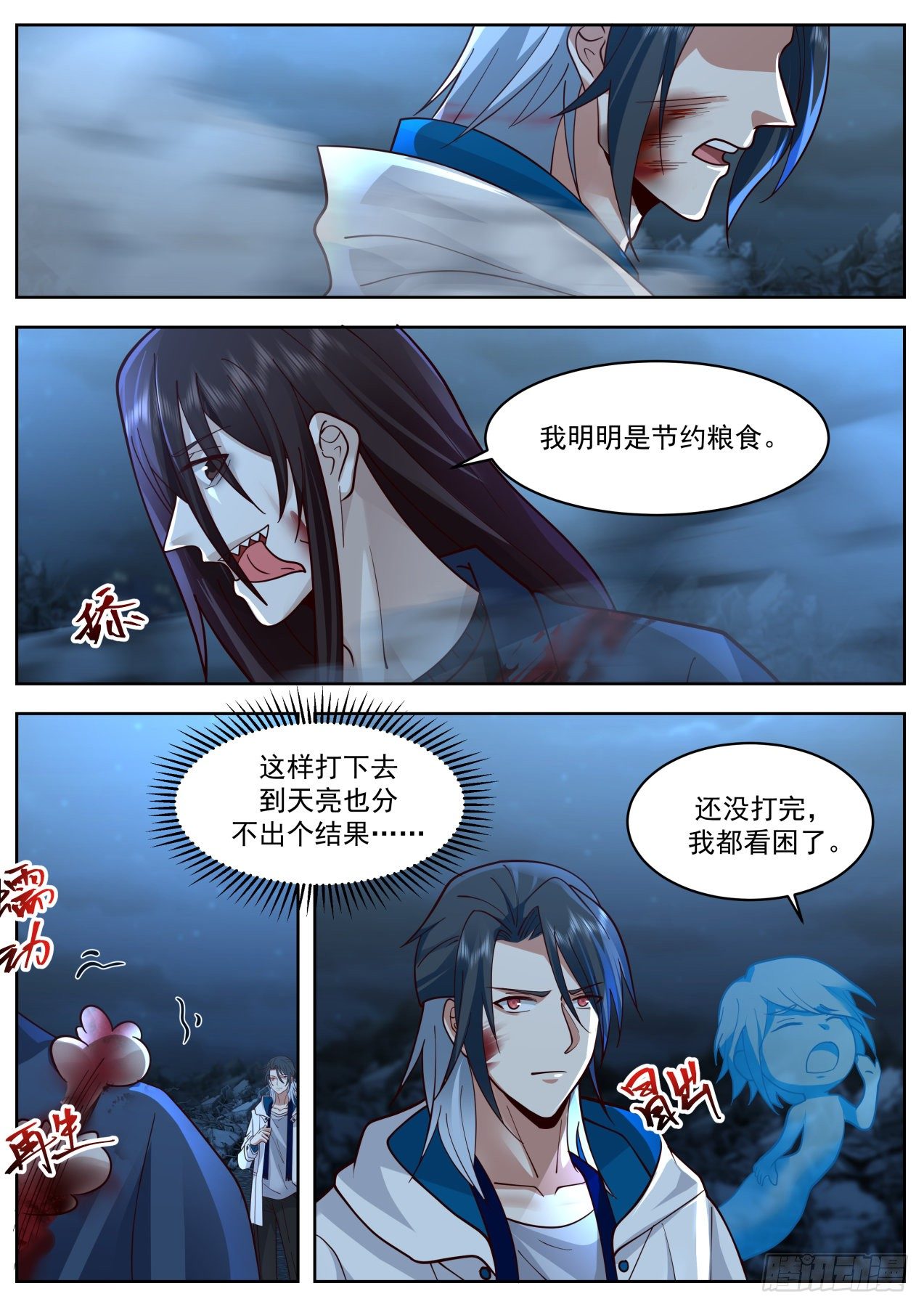 吃相难看11