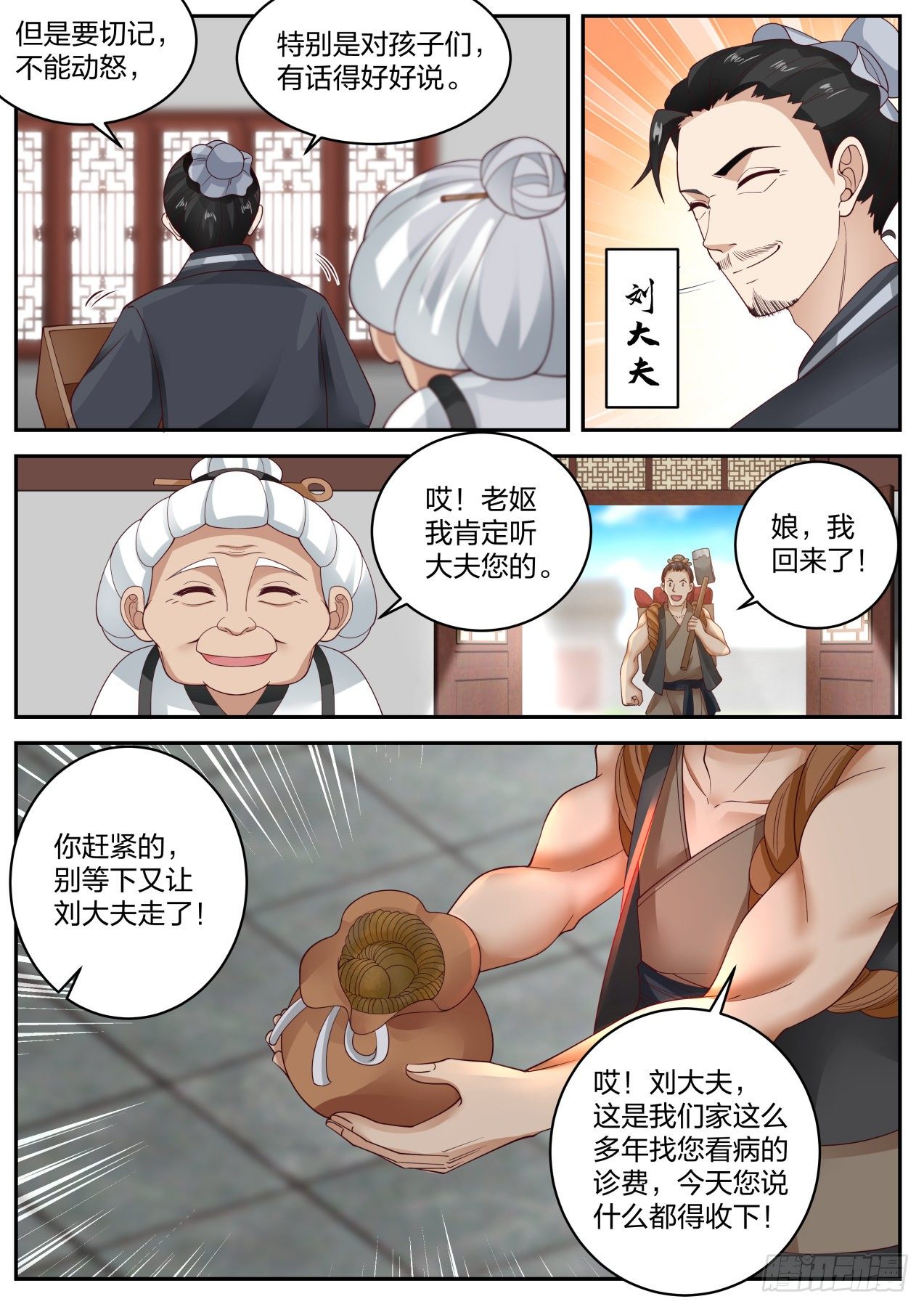 隐藏之事2