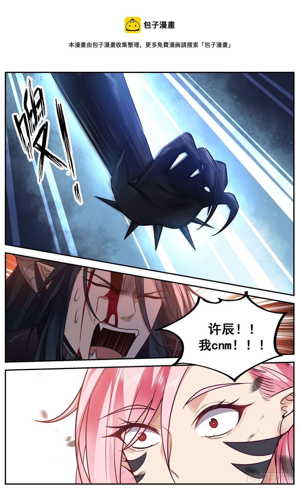 神格融合4