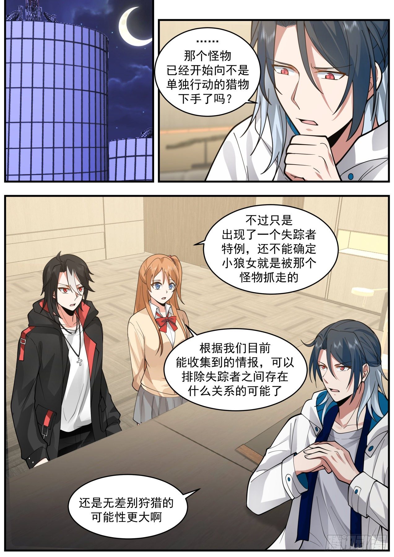 物伤其类1