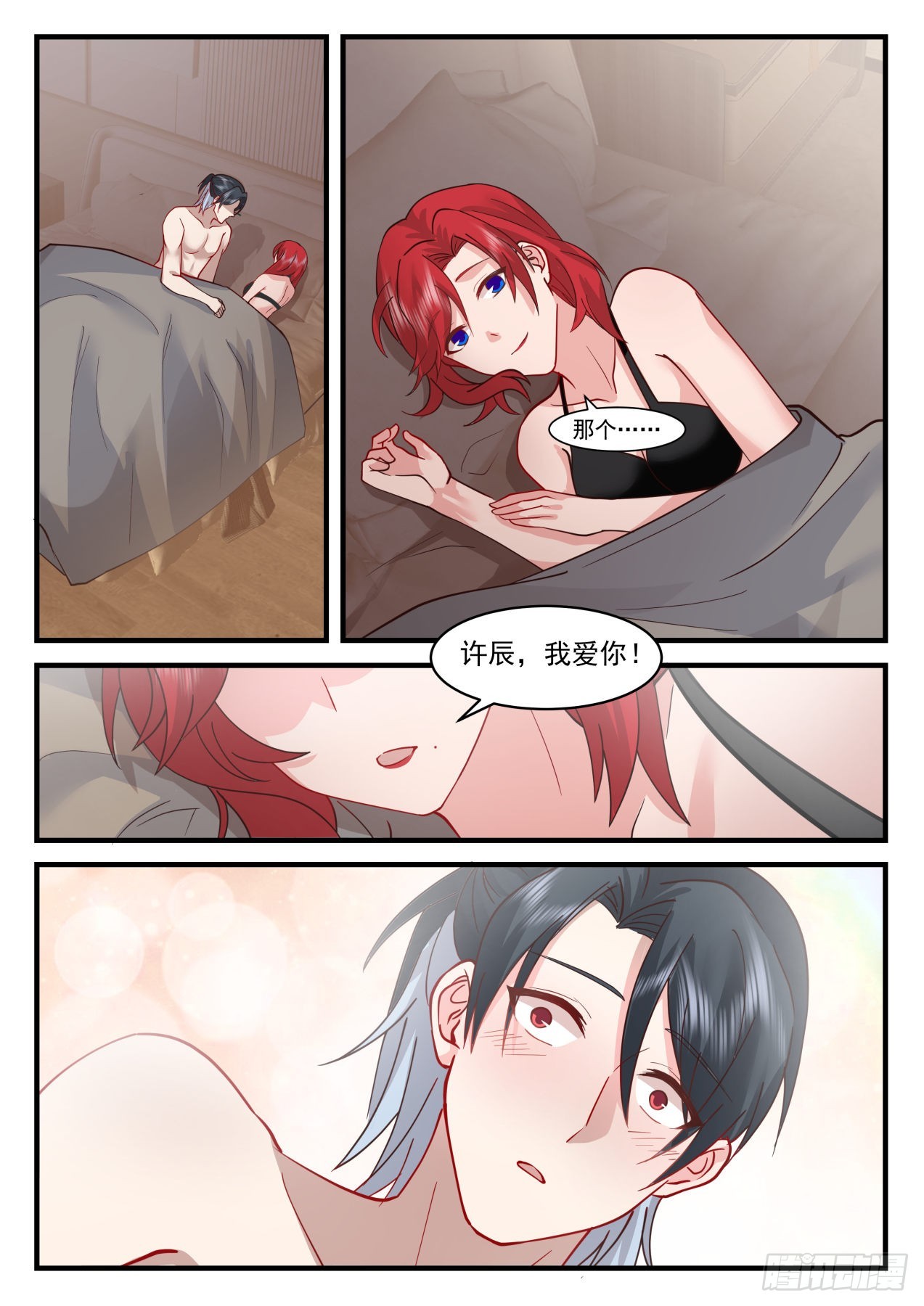 我爱你11