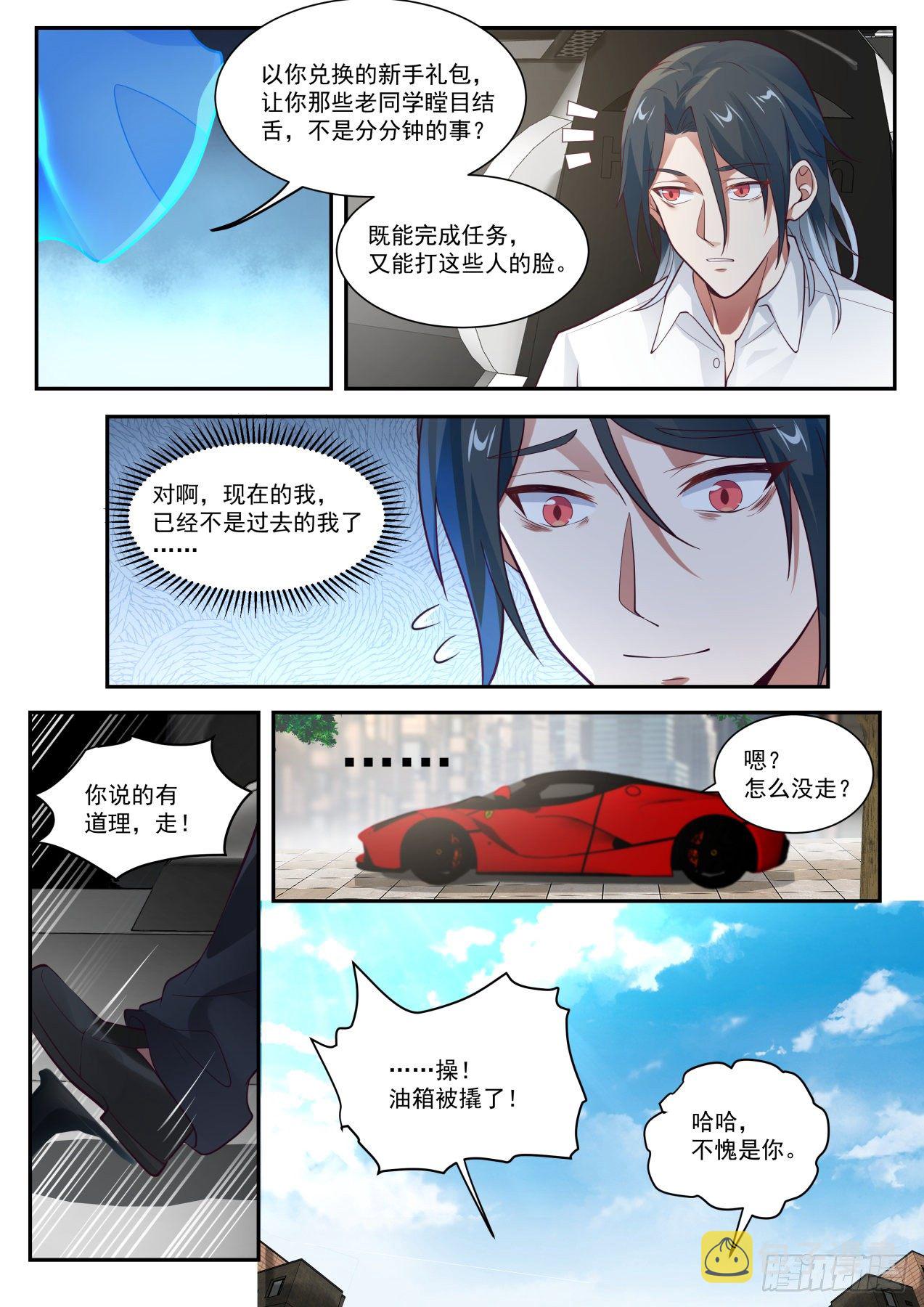 同学聚会8