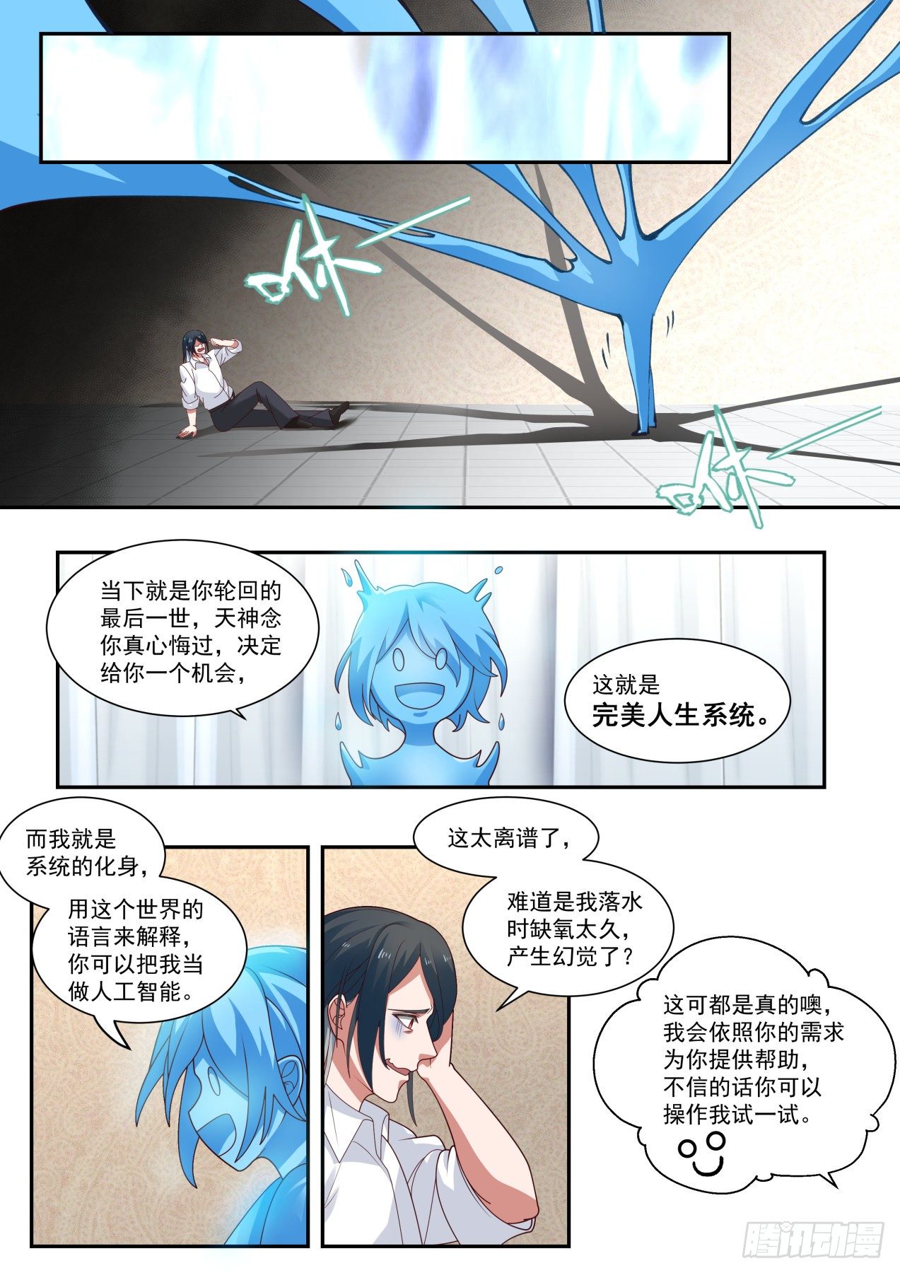 完美赢家9
