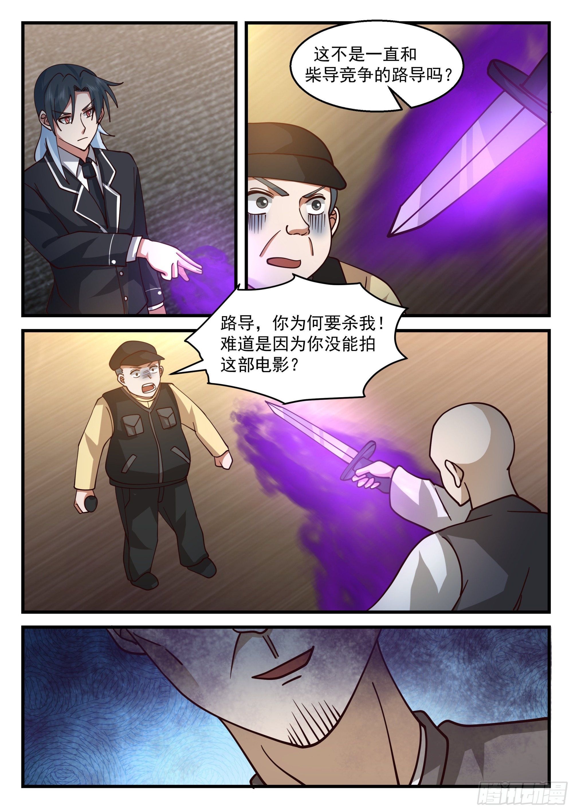 嫉妒孢子再度出现8