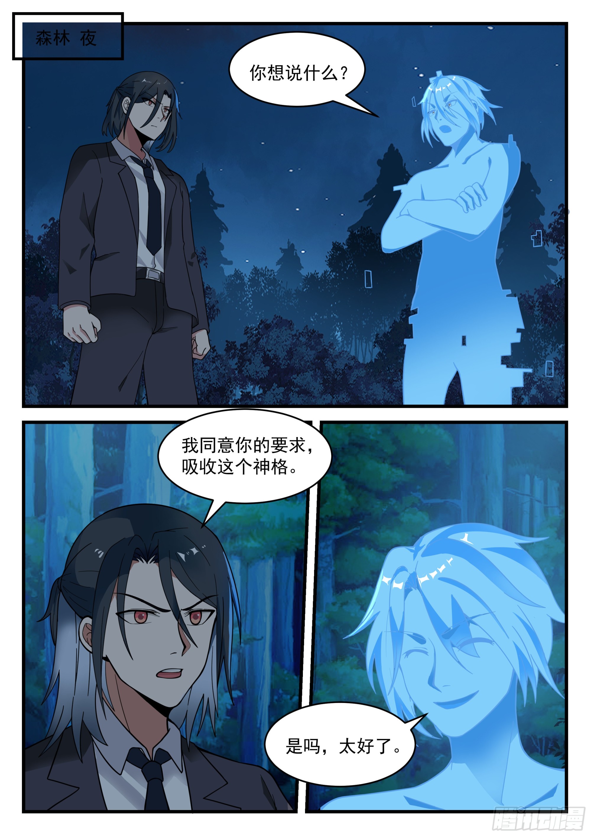 反复无常的系统1