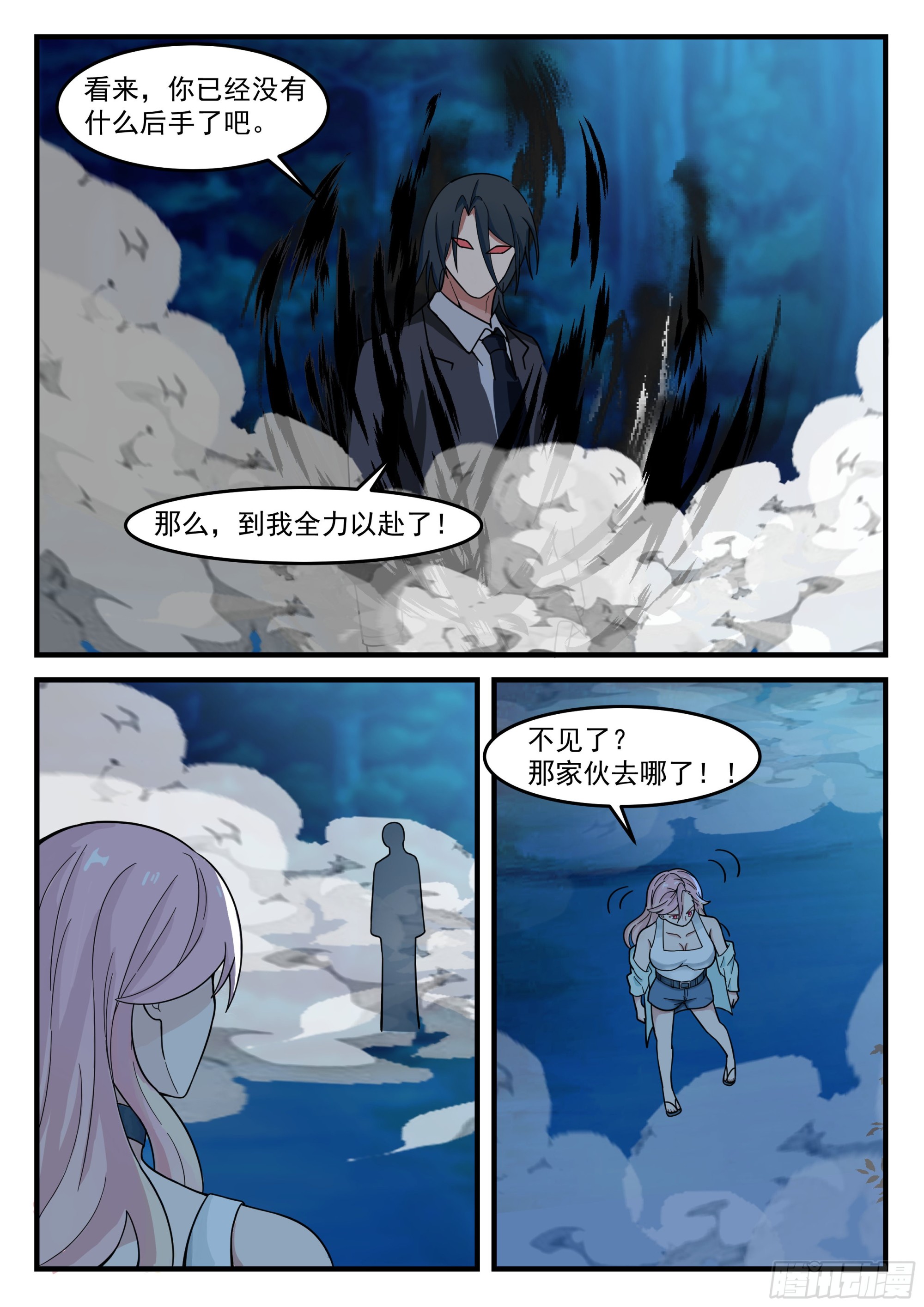 许辰的全力以赴6