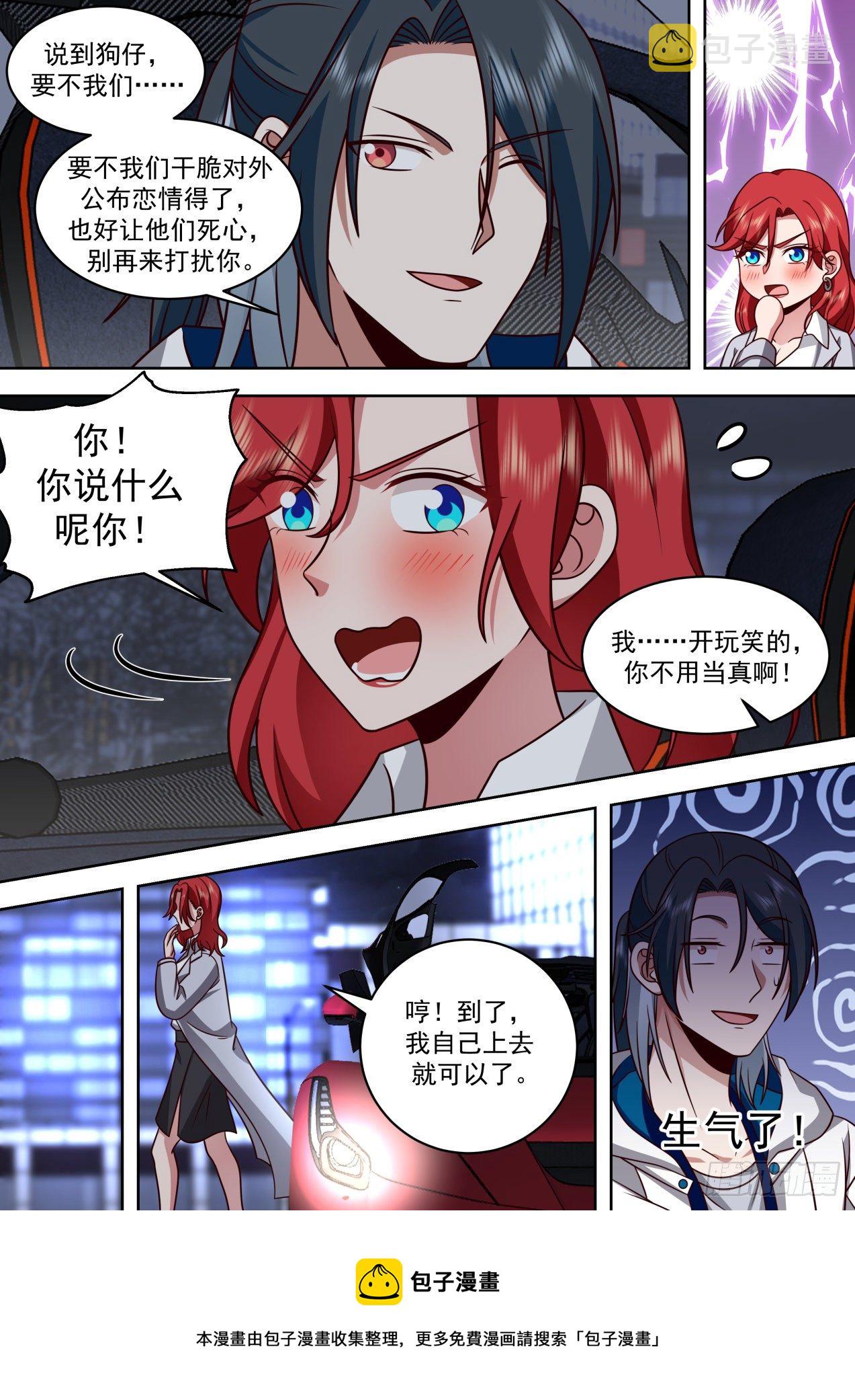 人赃并获8