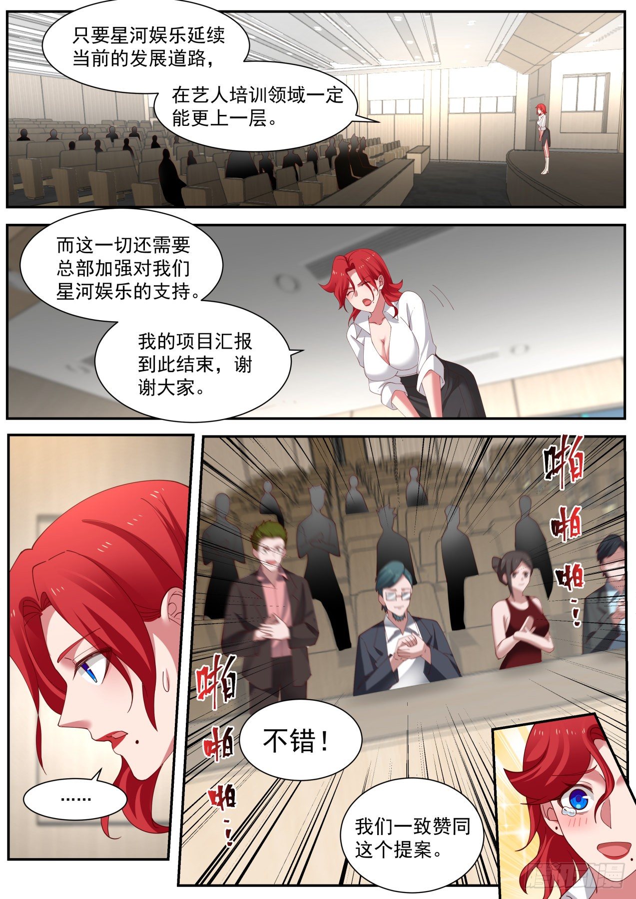 我想站在聚光灯下1