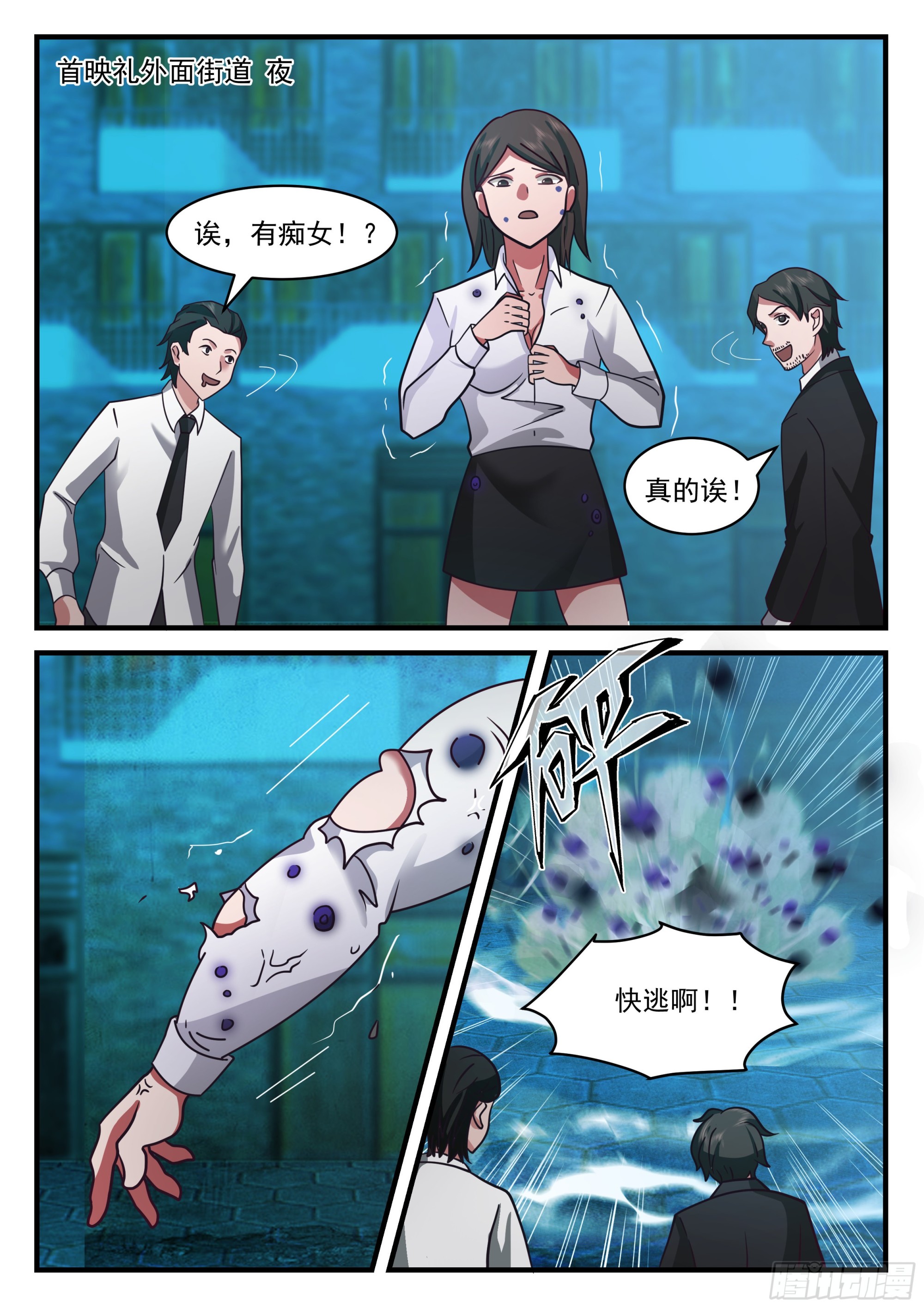 生化危机？！3