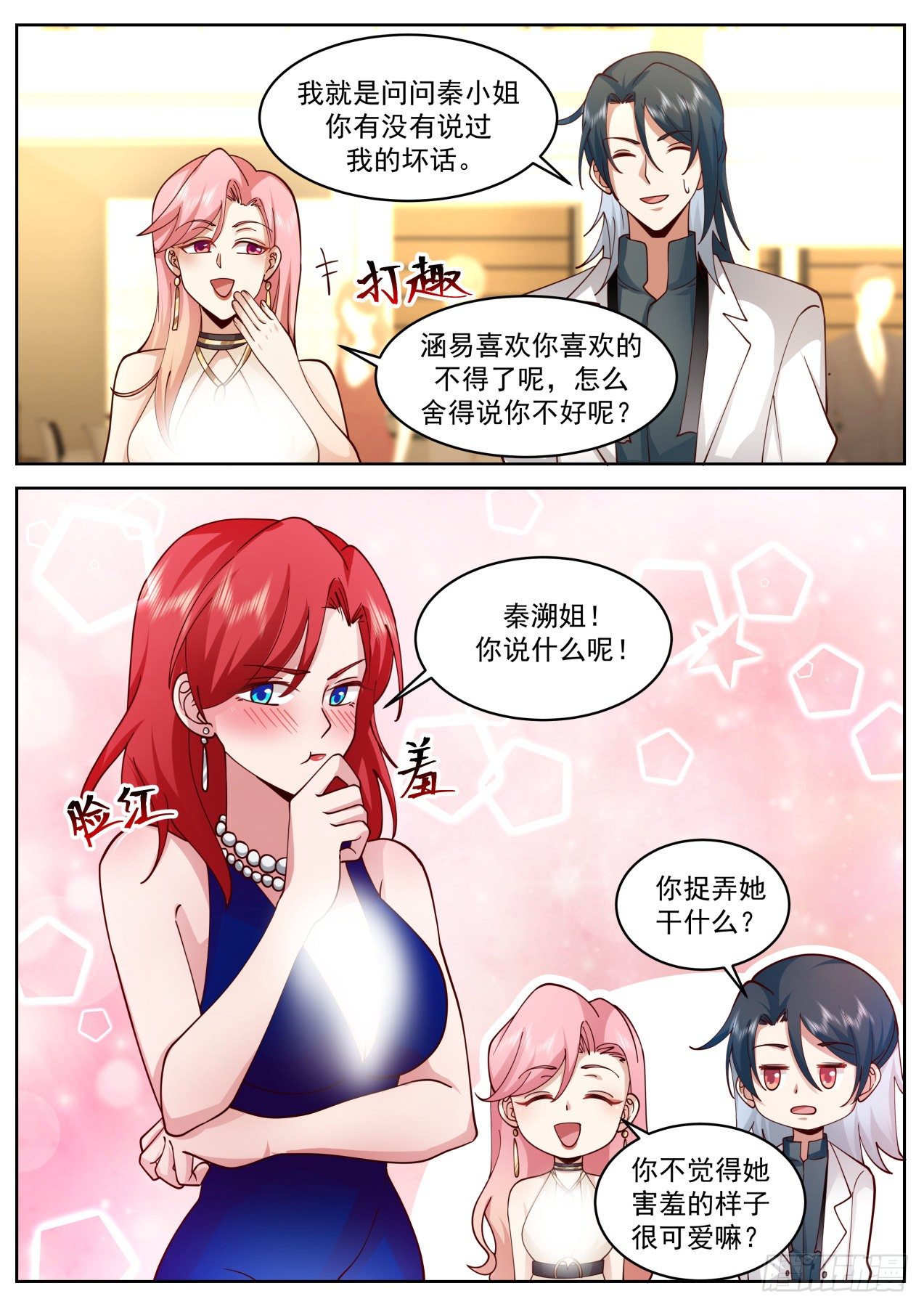 异父异母的亲兄弟6