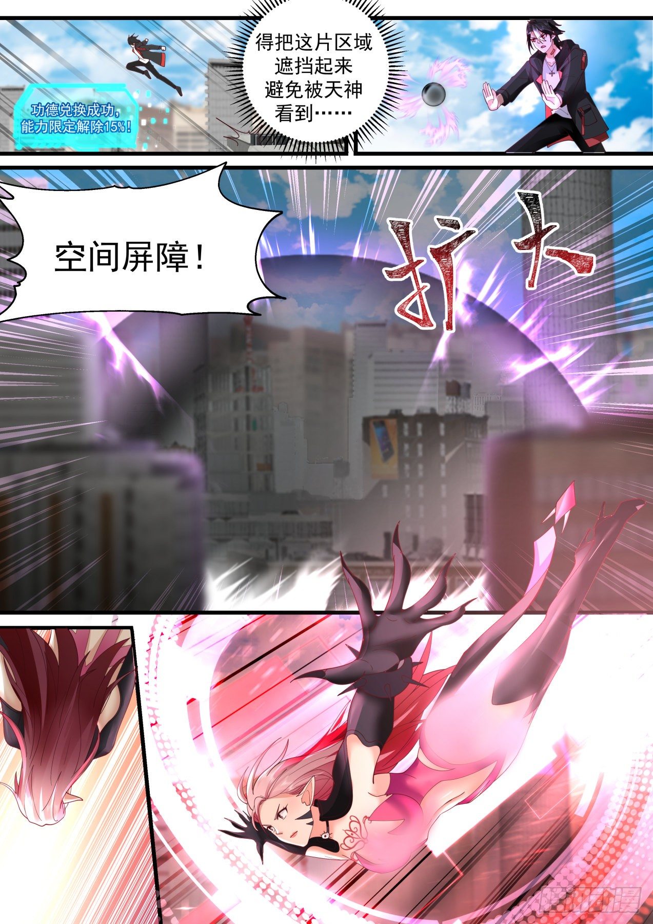能力解放13