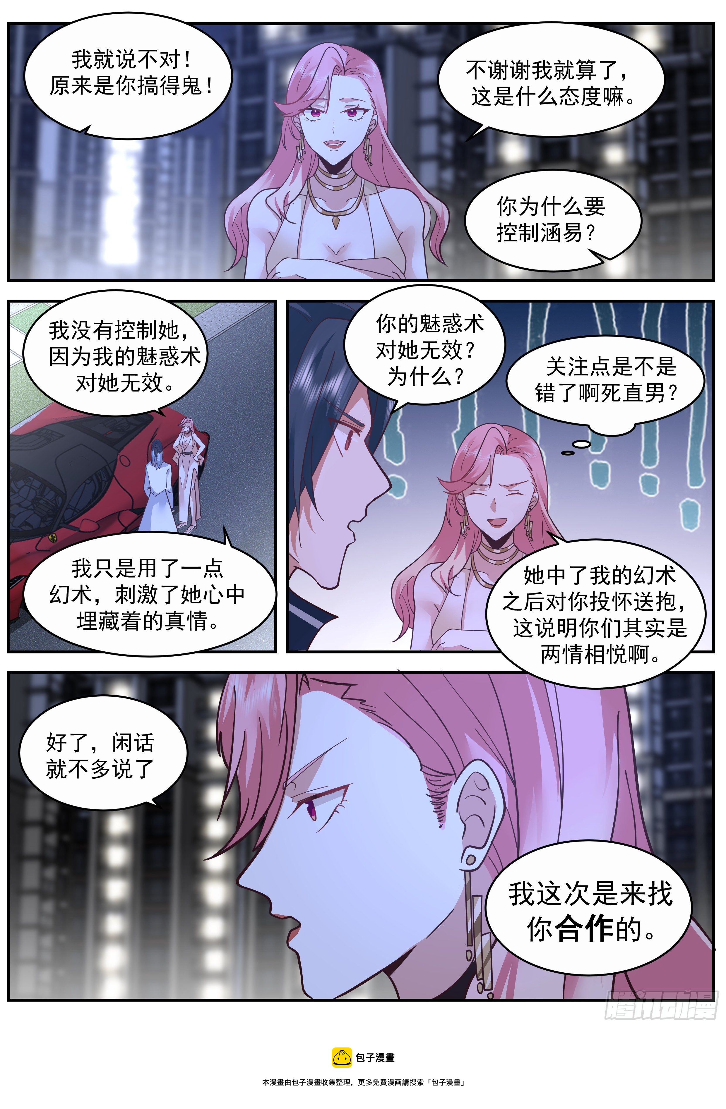 成为你的力量12