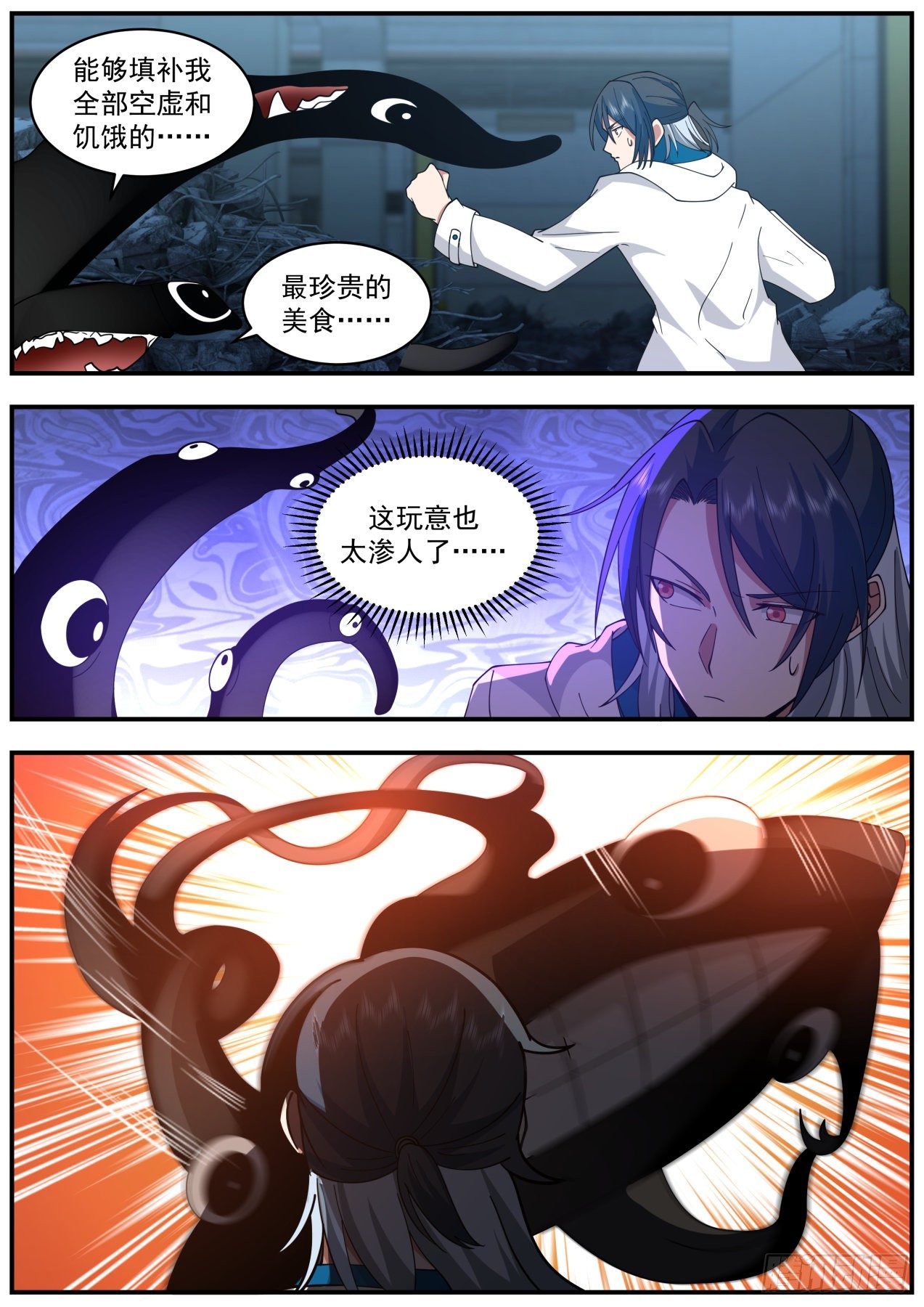 打人就打脸1