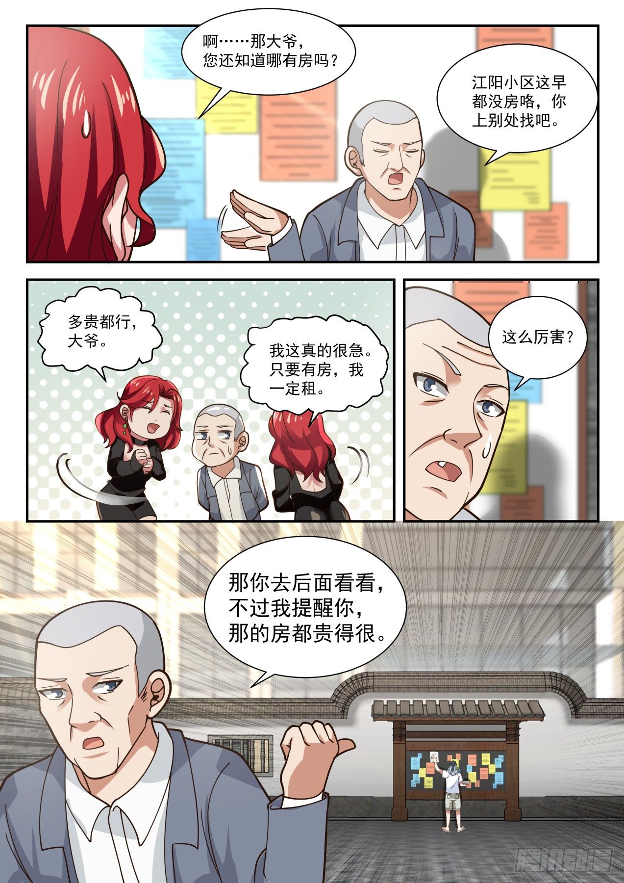 豪华庄园11