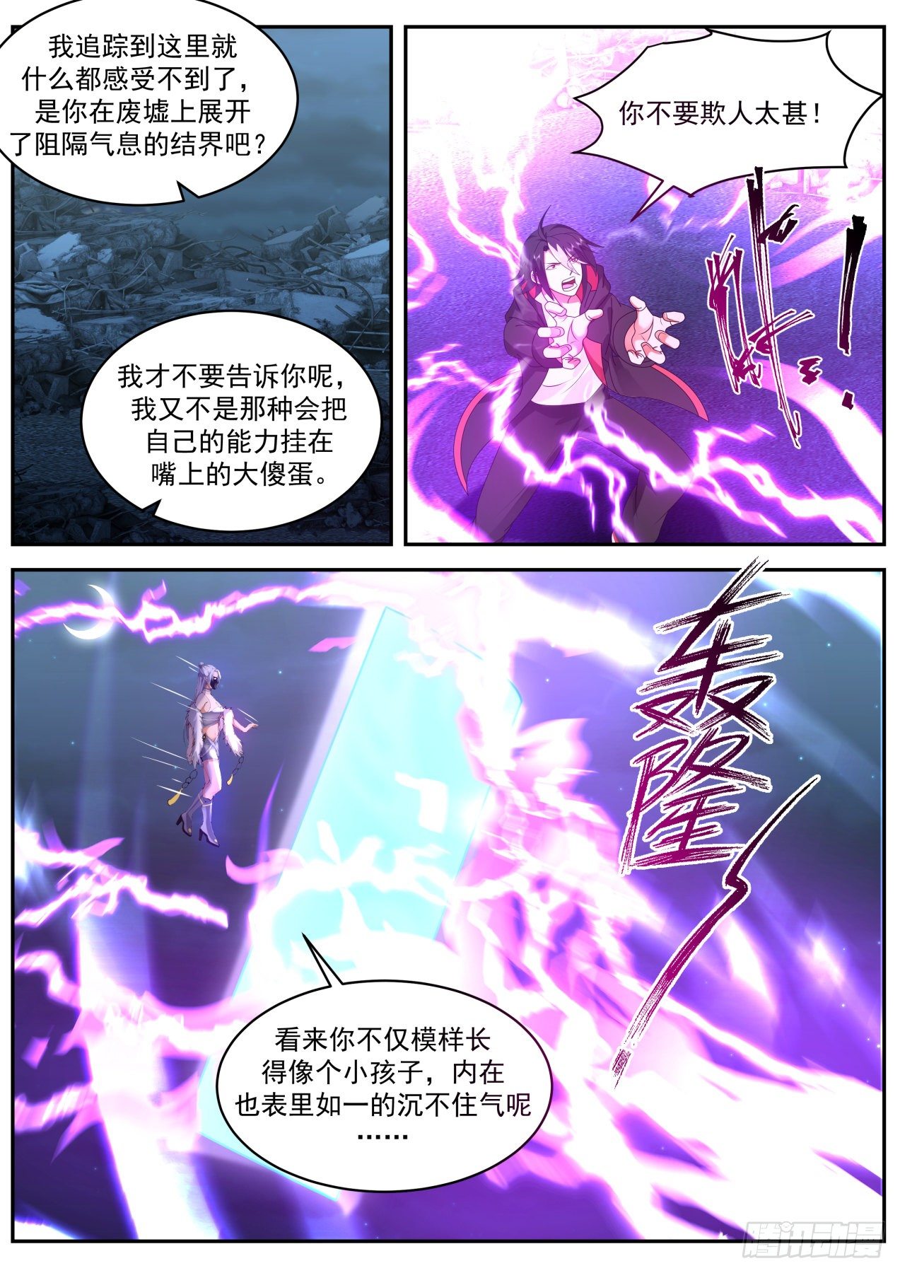 地狱10