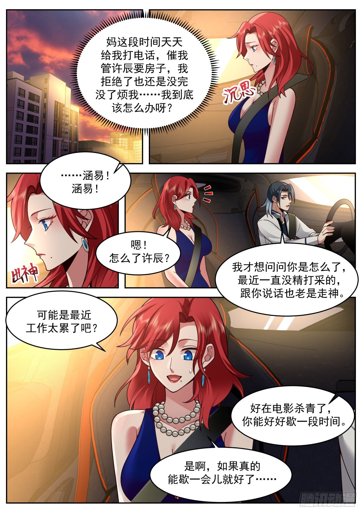 异父异母的亲兄弟1