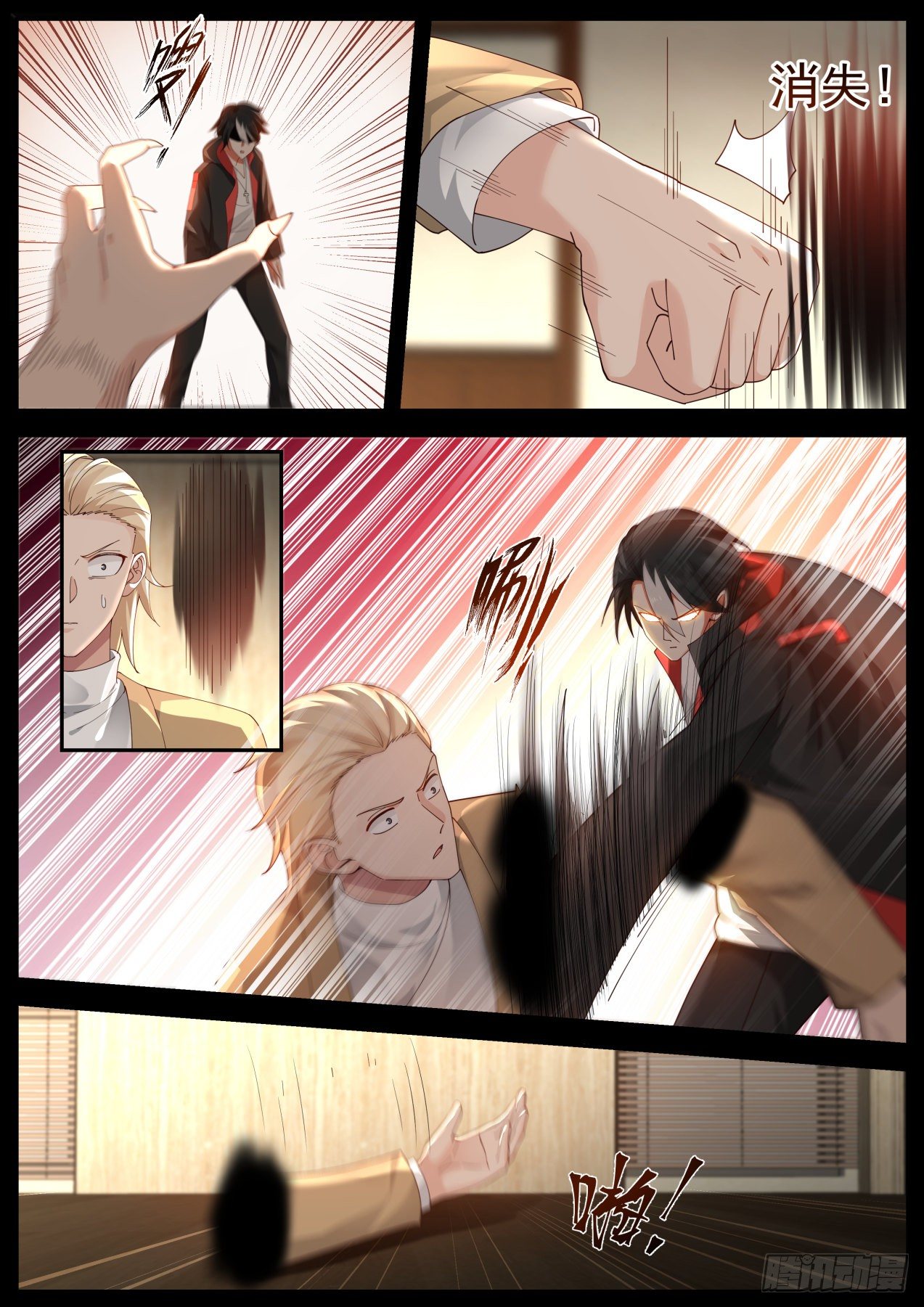 第四神格5