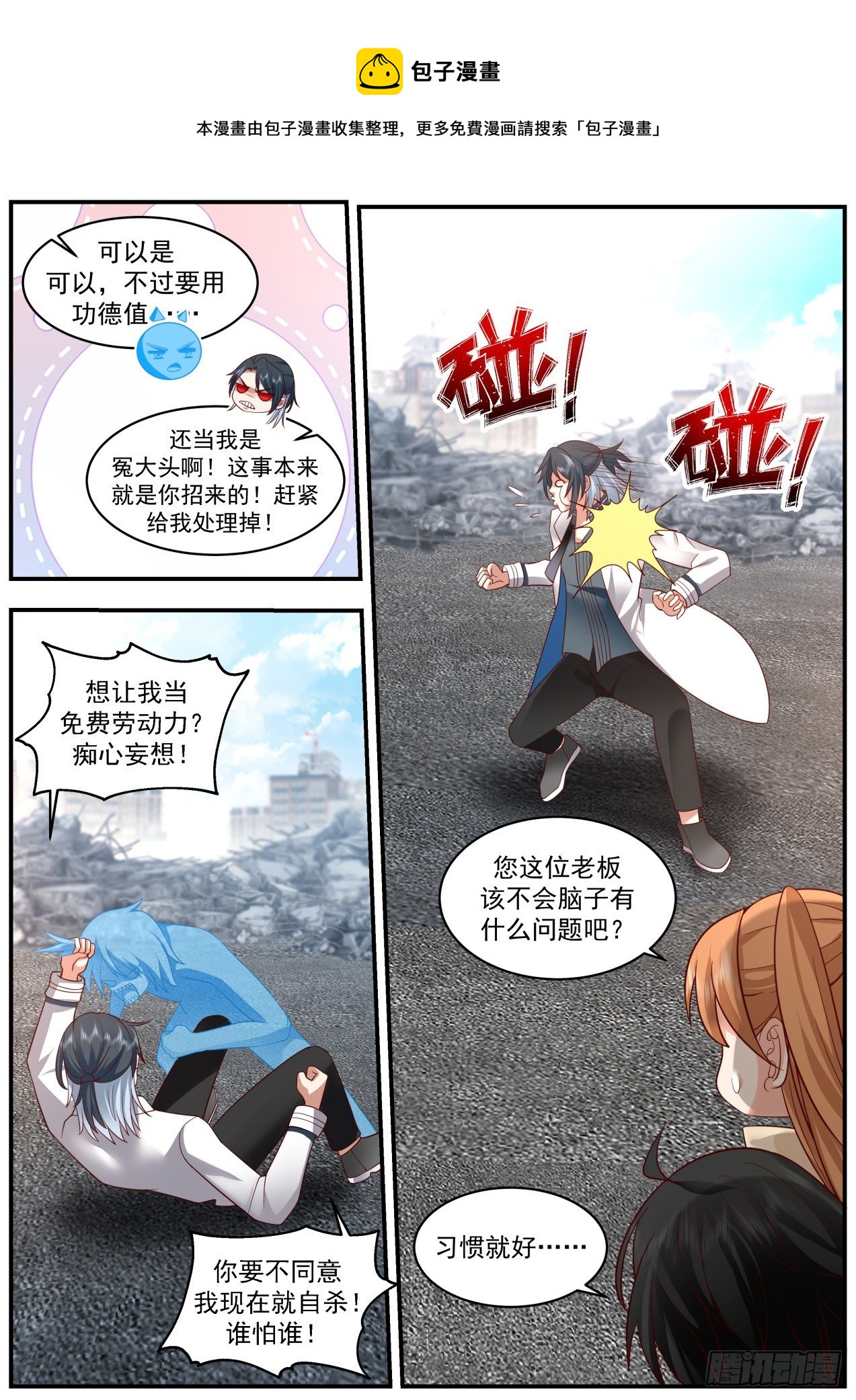 唇亡齿寒12