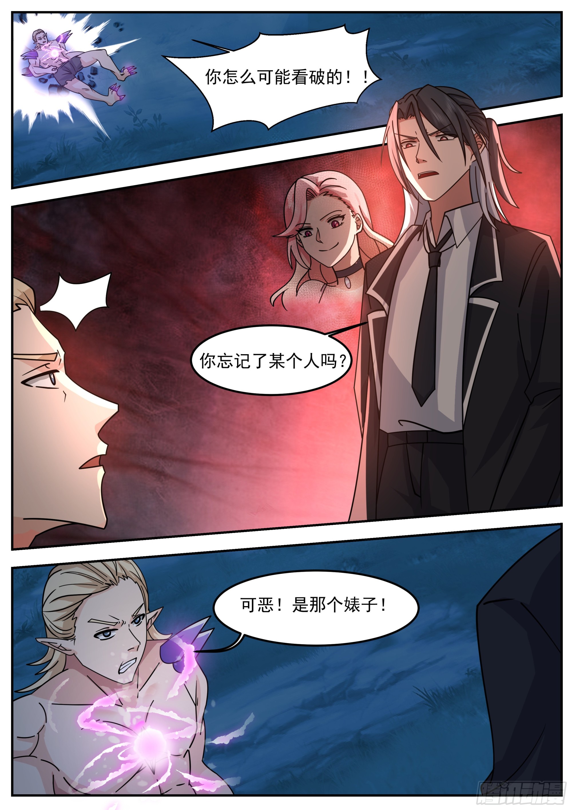 许秦号出击！11