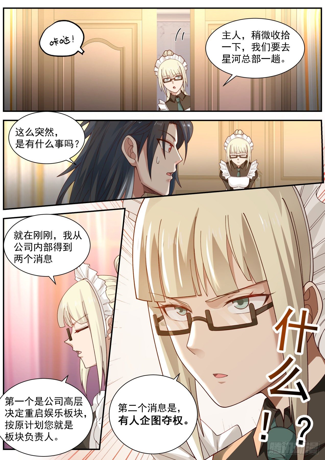 麻烦的任务13